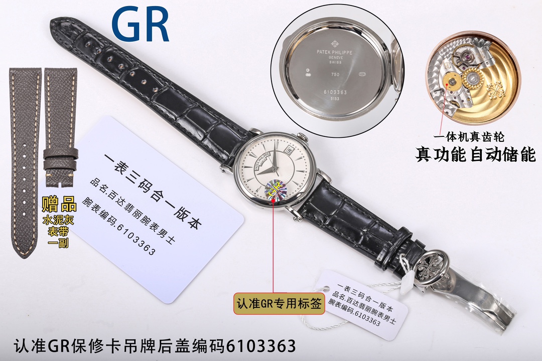 GR新品PATEKPHILIPPE百达翡丽一体式超薄独特定做机芯采用真齿轮️自动储备动能超长待机火爆全网