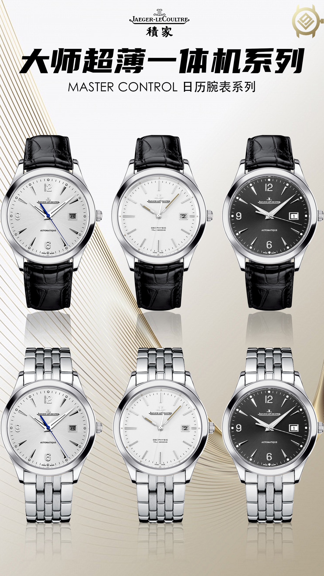 Nuevo producto V9 Jaeger-LeCoultre Master Calendar Series 6 El movimiento del reloj adopta el movimiento mode…