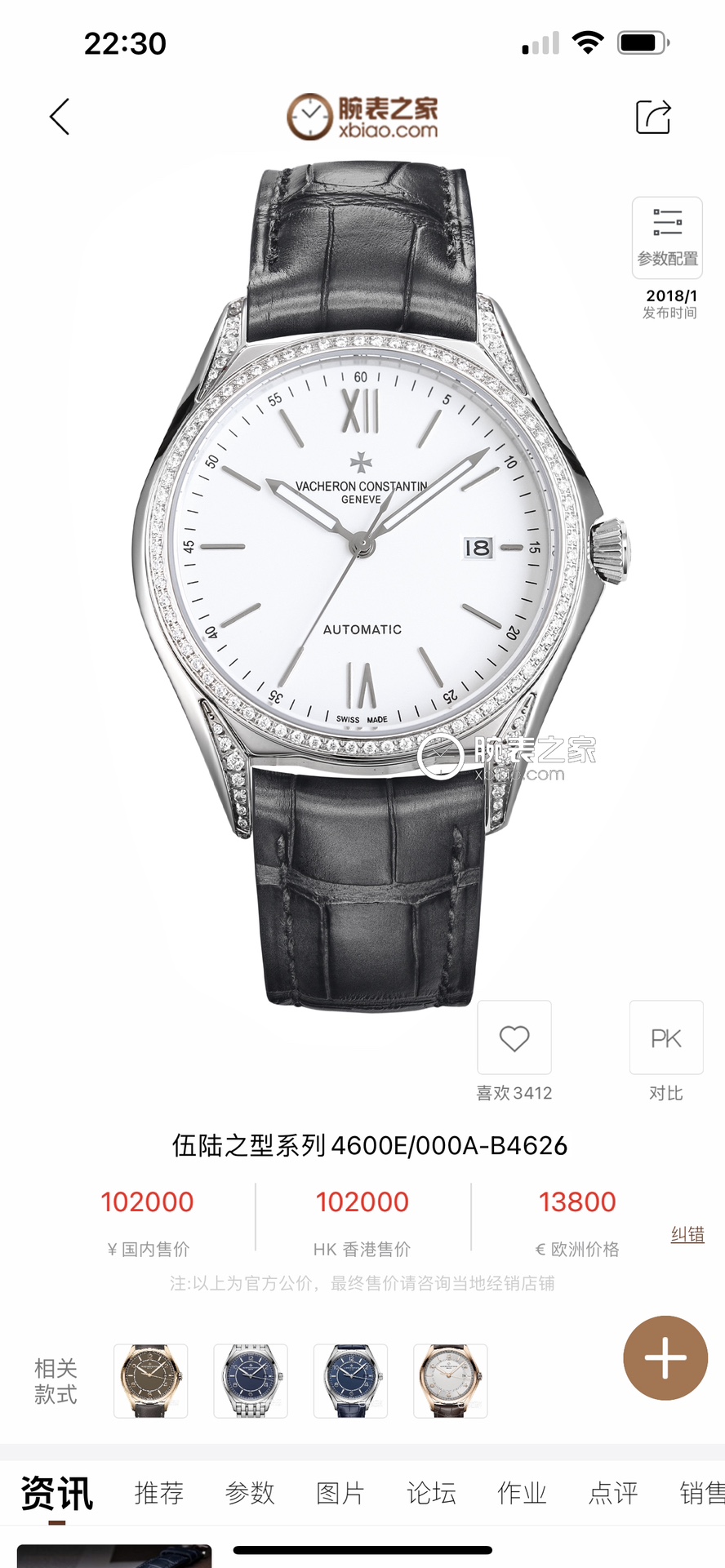 Vacheron Constantin Swiss Master Horology Mechanical Watch Timepiece