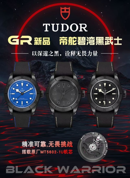 Tudor Black Bay Black Warrior Automatic Watch with Leather Strap 1 Tudor Black Bay Black Warrior Automatic Watch with Leather Strap