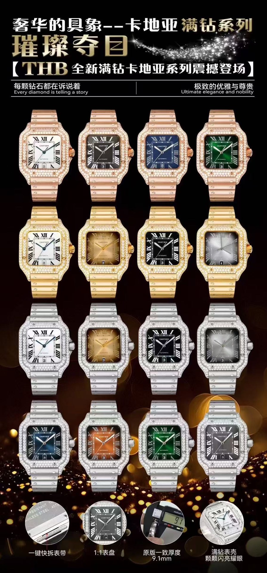 NO:394463,THB Factory Factoy, an upgraded all-in-one machine, the movement has a logo and a logo!  The latest breakthrough is perfectly replicated and restored the diamond-set version of the card. Extremely luxurious. Every diamond shines, bring him the brightest tonight. Mk1 Stars Cartier CARTIER Shandushi Series Stars Special Edition is coming!  The most advanced high-tech inlay technology is adopted. The whole watch is purely hand-made inlaid diamonds, with 360 degrees without blind spots, and the most gems are inlaid so far. The strap is even more boundless inlay technology to make the whole watch look amazing. In order to achieve the boundless inlay effect, countless attempts have been made. While maintaining the thickness of the original strap, it also has to ensure the perfect inlay effect. 1. Imported 904 stainless steel material, size 40mm, using an exclusive ultra-thin and stable imported custom integrated movement movement, movement logo!  There is a sign!  Walk steadily!  2. Swiss craft fired steel watch needles are equipped with blue glass white film/anti-glare/anti-hand patterns. 3. Equipped with two practical technologies of Cartier family, the latest technology of 'SmartLink' bracelet quick disassembly and adjustment device and the 'QuickSwitch' strap quick replacement device. A quick disassembly strap is very comfortable to wear!  All accessories (burned steel blue needle, silver-plated surface, spinel, sapphire glass), all specifications can be replaced by original factory. THB produced, quality assurance, watch, 5169, luxury cannot be completely summarized, more about noble + dazzling, absolutely brilliant. Please refer to the best luxury for gifts, please be sure of THB's exclusive quality, stuart weitzman, cartier, cartier19860909THB 出品  THB Factory Factoy,升级一体机,机芯有标志,标志！最新突破 完美复刻还原镶钻版卡地呀 奢华至极 每一颗钻石都闪闪发光,带上他今夜你最闪亮.Mk1 满天星 卡地亚 CARTIER 山度士系列 满天星特别版震撼来袭！采用最先进的高科技镶嵌工艺,整表纯手工镶嵌颗钻石,三百六十度无死角闪亮,迄今为止镶嵌宝石最多.表带更是采用无边镶工艺使整表看起来非常惊艳,为了实现无边镶效果经历无数次的尝试,在保持原版表带厚度的同时还要保证完美的镶嵌效果 1、进口904不锈钢材料,尺寸40mm,采用独家超薄稳定进口定制一体机机芯,机芯标志！有标志！走时稳当！ 2、瑞士工艺烧制钢表针,配备蓝玻璃增透白膜/防炫/防手纹 3、配备卡地亚家族实用两项发明最新技术“SmartLink”表链快拆调节装置和“QuickSwitch”表带快速替换装置,一件快拆表带,佩戴起来表带非常贴手舒服！让你徒手完成表带拆卸.所有配件（烧钢蓝针,镀银面,尖晶石,蓝宝玻璃）,所有规格可以原厂互换.THB出品,品质保证,腕表,5169,奢华已无法完全概括,更多的是尊贵+耀眼,绝对的光鲜亮丽.送礼最佳奢华推荐请认准THB独家品质,,stuart weitzman,cartier,cartier,Watch