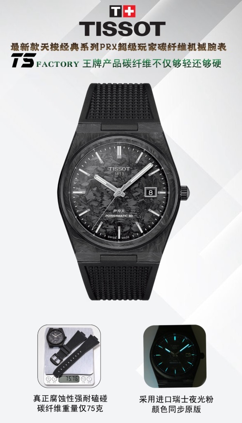 Tissot PRX Powermatic 80 Carbon Fiber Dial Men's Watch - Black Rubber Strap 1 Tissot PRX Powermatic 80 Carbon Fiber Dial Men's Watch - Black Rubber Strap