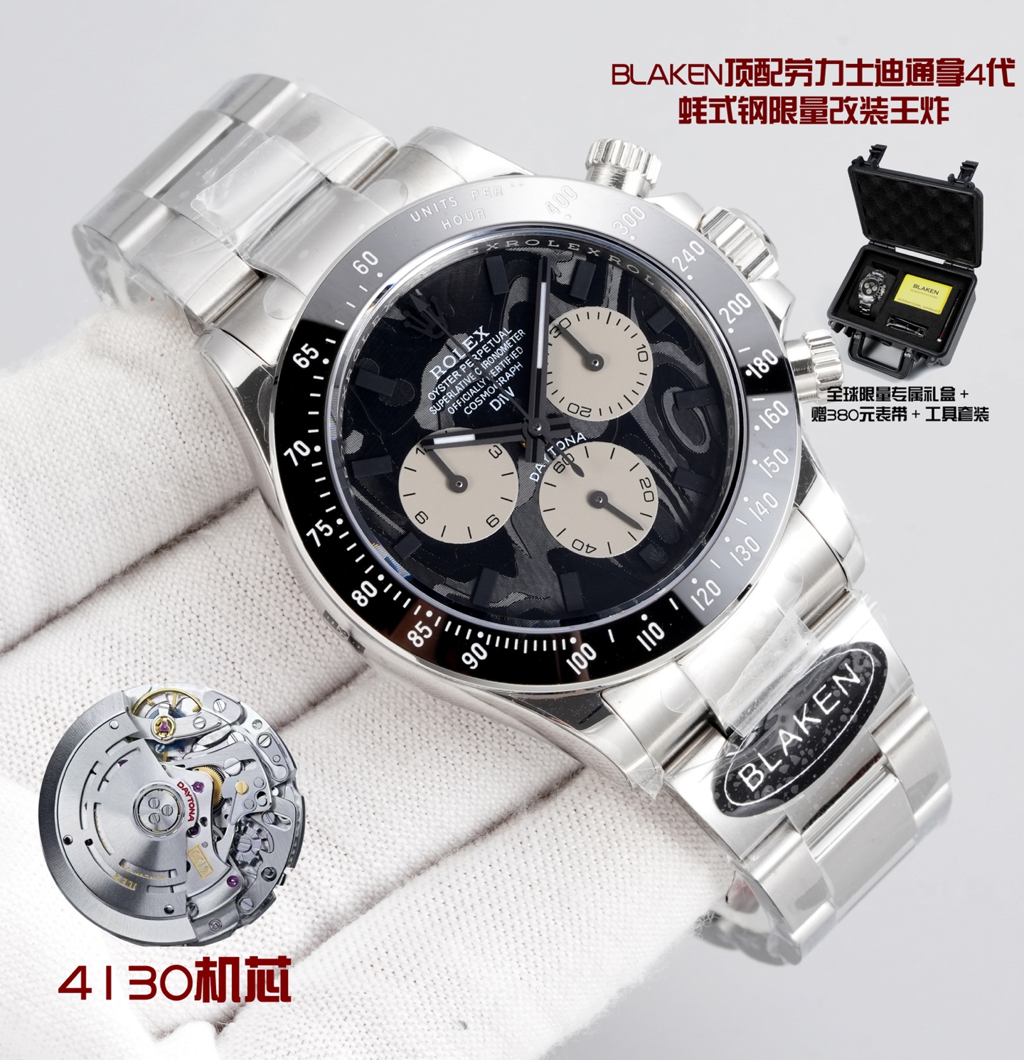 NO:820117,A set of [BLAKEN top with Rolex Daytona 4th generation | Oystersteel limited edition modification king] 'Strength Aesthetic! Soul of Oystersteel, limited edition' 12.2mm ultra-thin body | Crushing the original 13.5mm!  The pinnacle of Oystersteel!  Rolex’s exclusive 904L Oystersteel｜Hard-core texture, 3 major nuclear upgrades, full Oystersteel disc/original 4130 movement/72h kinetic energy, 3 straps switchable to leather/rubber/Oystersteel｜Oyster safety buckle to prevent accidental opening, global limited edition of XX pieces!  Exclusive gift box + free watch strap + tool set 'For the Elite Collector｜This is Not Just a Watch, It's a Legend with Rolex DNA' #BLAKENDaytona4thGen #OysterSteelLimited #StrengthAesthetic #CarbonFiberBezel #UltraThinRevolution #RolexModMasterpiece #GLOBAL LIMITED XX pieces #Oystersteel hardcore players must enter, rolex19860909一套【BLAKEN顶配劳力士迪通拿4代｜蚝式钢限量改装王炸】 「Strength Aesthetic！蚝式钢之魂,限量锋芒版」 12.2mm超薄机身｜碾压原厂13.5mm！ 蚝式钢巅峰！劳力士专属904L蚝式钢｜质感硬核爆表 3大核武升级全蚝式钢盘/原厂4130机芯/72h动能 3表带切换真皮/橡胶/蚝式钢｜蚝式保险扣防误开 全球限量XX枚！专属礼盒 + 赠表带 + 工具套装 「For the Elite Collector｜This is Not Just a Watch, It's a Legend with Rolex DNA」 #BLAKENDaytona4thGen #OysterSteelLimited #StrengthAesthetic #CarbonFiberBezel #UltraThinRevolution #RolexModMasterpiece #全球限量XX枚 #蚝式钢硬核玩家必入,,rolex,Watch