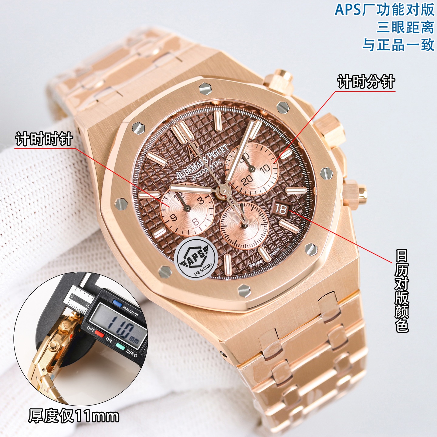 NO:859601,Gold Shell Belt/White Steel Full Gold Steel Belt 0 is coming!  !  !  APS (King of Steel) exclusive thickness is consistent with the original version - Audemars Piguet 263310R Royal Oak Multifunctional Chronograph Mechanical Watch 41MMI market exclusive all-in-one machine Feature 1: Exclusively developed movement functions are all aligned with the original 3-digit scoring, 6-digit small seconds and 9-digit timing Feature 2: The distance between the three eyes from the central axis is completely aligned with the original version) Feature 3 The thickness is exactly the same as the original version at 11mm!  !  !  Features 4. Power reserve 42 hours. The Dandong Peacock movement is very stable!  !  !  Feature 5: The structure of the case and strap is consistent with the original, and the assembly method is the same as the original. The mirror is made of sapphire double-sided high-transmittance glass mirror like the original. When compared with the original at the same angle, it maintains the same transparency, brightness, and consistent anti-glare effect! The case is made of stainless steel, molded with original data, and top-level polished. Both the texture and texture are close to the original. After brushing and partial polishing, it flickers to show a delicate and tough unique temperament!  All functions are restored one to one, the distance between the three eyes, the thickness of the movement, completely matched to the original version, audemars19860909金壳皮带/白钢 全金钢带0 重磅来袭！！！APS（钢王)独家厚度与原装一致版本一爱彼263310R皇家橡树 多功能计时机械腕表41MMI市场独家一体机  特点1:机芯独家研发功能全部对版原装3位计分6位小秒9位计时 特点2:三眼距离中心轴完全对版原装) 特点3厚度和原版完全一致做到 11mm！！！ 特点4动力存储42小时 丹东孔雀机芯非常稳定！！！ 特点5:表壳表带结构跟足原装正品,装配方式原装一致,镜面和正品一样采用的是蓝宝石双面高透玻璃镜面,和正品放在同一下角度对比,保持一样的通透明亮度,一致的防炫光效果!表壳精钢材质,采用原装数据开模,顶级打磨,不管是纹路还是质感都接近原装,通过拉丝和部分抛光打磨处理之后,忽明忽暗展现出精致而硬气的独特气质! 功能一比一全部还原 三眼距离 机芯厚度 完全对版原装,,audemars,Watch