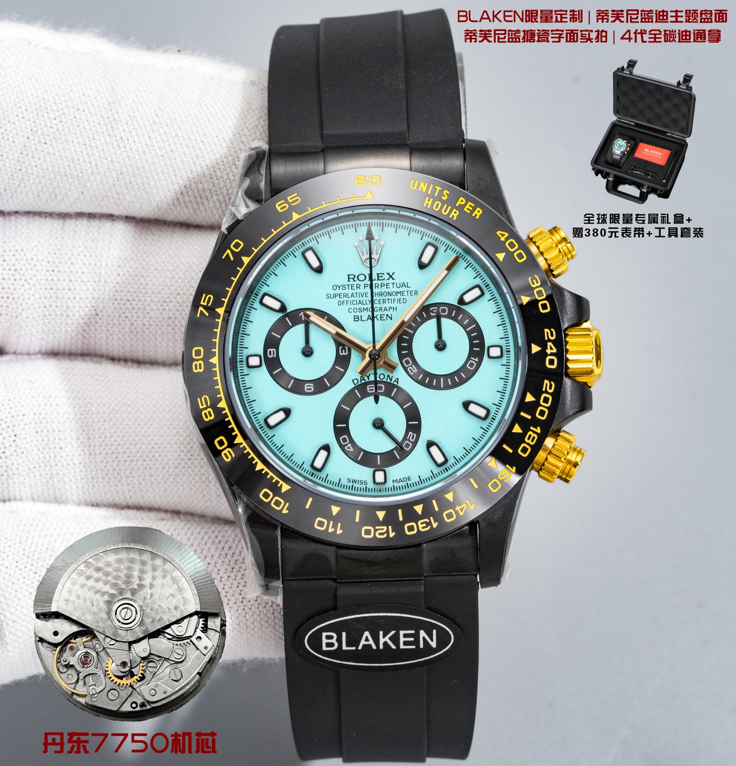 NO:942968,Naked watch with box 0 BLAKEN Limited Custom Tiffany Blue Dial 4th Gen Full Carbon Daytona Rolex Daytona 40mm Full Carbon Limited Edition Tiffany blue enamel literal real shot Equipped with Cal. Dandong integrated chronograph movement, stable timekeeping Fitted with integrated Dandong Cal. chronograph movement with steady timekeeping performance  Solid stainless steel bracelet, tough texture and snug wrist fit Complete set of luxury gift box BLAKEN Collector Box + Watch Disassembly Tools + Spare Bracelet BLAKEN Collector Box + Watch Disassembly Tools + Spare Bracelet Important Note: No return or exchange if accessories are lost Limited co-branded customized watch, welcome all watch  enthusiasts,,chanel,tom ford,tiffany19860909裸表 配箱子0 BLAKEN 限量定制 蒂芙尼蓝迪 4代全碳迪通拿 BLAKEN Limited Custom Tiffany Blue Dial 4th Gen Full Carbon Daytona Rolex Daytona 40mm Full Carbon Limited Edition 蒂芙尼蓝搪瓷字面实拍 搭载Cal.丹东一体化计时机芯,走时稳定 Fitted with integrated Dandong Cal. chronograph movement with steady timekeeping performance 实心精钢表带,质感硬朗贴合手腕 Solid stainless steel bracelet, tough texture and snug wrist fit 全套豪华礼盒 BLAKEN收藏礼盒+拆装工具+备用表带 BLAKEN Collector Box + Watch Disassembly Tools + Spare Bracelet 温馨提示配件遗失不予退换 Important Note: No return or exchange if accessories are lost 限量联名改装,欢迎表友品鉴 Limited co-branded customized watch, welcome all watch enthusiasts,,chanel,tom ford,tiffany,Watch