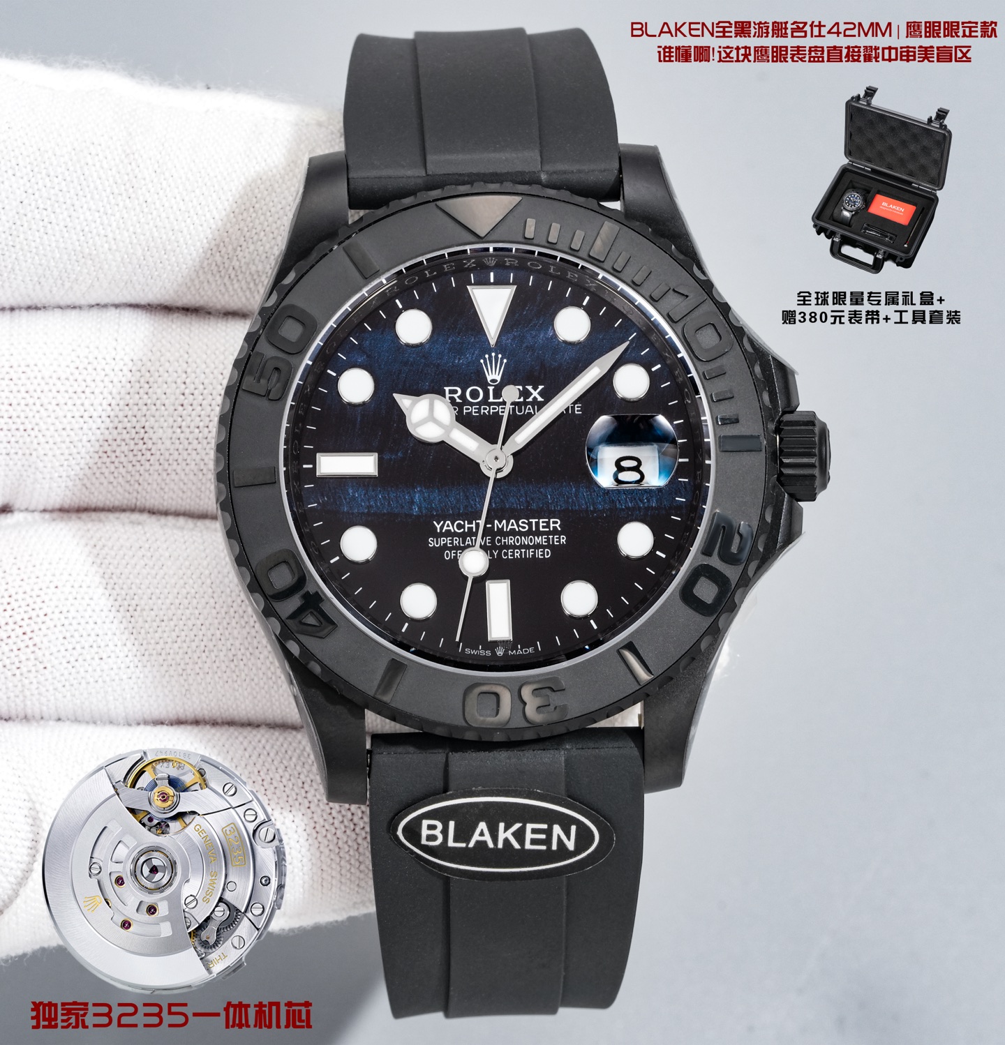 NO:942975,Naked watch with box 0 [BLAKEN All Black Yacht-Master 42mm | Eagle Eye Limited Edition] Who knows!  This eagle-eye dial directly hits the aesthetic blind spot. Every texture is a unique gift from nature. When it turns, it is like rubbing starlight into the dial. The nails and hands light up into the 'luminous king' as soon as it goes into the night, which directly increases the sense of presence in the dark. The hard-core configuration is full of faults. The exclusive integrated movement is as stable as the original. The thickness of the case is 1:1, and the fake model can be passed directly on the market. Swiss ice blue luminous + sapphire glass, 2.5 times calendar magnification is super clear.  The fluororubber strap sticks to your wrist without getting sweaty, and it feels as comfortable as if you were not wearing it all day long. Exclusive easter egg order will give you a natural rubber strap directly!  The details are all BLAKEN's craftsmanship, including a special storage box for shipping and delivery. High-end players can just close their eyes and rush~19860909裸表 配箱子0【BLAKEN全黑游艇名仕42mm｜鹰眼限定款】 谁懂啊！这块鹰眼表盘直接戳中审美盲区 每道纹路都是自然独一份的馈赠,转动时像把星光揉进表盘里,表钉+表针一入夜就亮成「夜光王者」,暗处存在感直接拉满 硬核配置全到挑不出错 独家一体机芯,稳如原厂 表壳厚度1:1对版,市场一眼假款直接pass 瑞士冰蓝夜光+蓝宝石玻璃,2.5倍日历放大超清晰 氟橡胶表带贴腕不闷汗,戴整天都像没戴一样舒服 专属彩蛋下单直接送天然橡胶表带！ 细节全是BLAKEN的老匠心思,出货配送专用收纳箱,高端玩家闭眼冲就对了～,,Watch