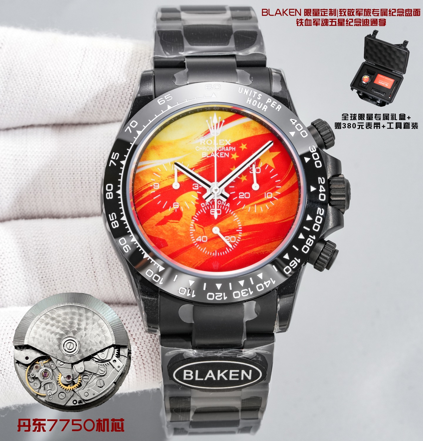 NO:943253,BLAKEN Limited Custom · Military Soul Five-Star Memorial Daytona Rolex Daytona 40mm all black modified limited edition tribute to the military exclusive commemorative disk real shot presentation  The exclusive military commemorative dial has a gradient background of red and gold with a standard five-star arrangement, and is embedded with silhouettes of military salutes. The faith of the family and country and the iron-blooded military spirit are condensed on the square-inch dial. It is an exclusive commemorative collection for military fans, retired comrades, and patriotic collectors. The unique theme is rare in the market, and it brings with it emotional recognition.  All-black hard-core blackening kit, matte black ceramic tachometer ring + full-body blackened steel shell and steel belt, full of tough military texture, forming a strong visual contrast with the blazing red dial, durable and durable, full of aura for daily wear. Equipped with Dandong integrated chronograph movement, stable and accurate travel time, fully usable timing function, taking into account collection value and practical wearing properties. Complete set of luxury gift box package BLAKEN exclusive collection gift box + disassembly and assembly tools + spare strap BLAKEN exclusive gift box + adjustment tools + spare bracelet  Warm reminder: No return or exchange for missing accessories. Limited-edition custom-made modified models. Pay tribute to the passionate faith with ingenious craftsmanship. Sincerity is hidden in the wrist. Every second is respected. Wear it with style and give gifts with heart. Welcome cousins and comrades to appreciate and exchange. Chanel, Tom Ford19860909BLAKEN 限量定制 铁血军魂五星纪念迪通拿 BLAKEN Limited Custom · Military Soul Five-Star Memorial Daytona Rolex Daytona 40mm 全黑改装限量款 致敬军旅专属纪念盘面 实拍呈现 专属军旅纪念盘面红金霞光渐变底色搭配标准五星排布,内嵌军人敬礼剪影,将家国信仰与铁血军魂凝于方寸表盘,是军迷、退伍战友、爱国藏家的专属纪念藏品,独特主题市面罕见,上手自带情怀辨识度 全黑硬核黑化套件哑光黑陶瓷测速圈+通体黑化钢壳钢带,硬朗军旅质感拉满,与炽红盘面形成强烈视觉反差,耐磨耐看,日常佩戴气场十足 搭载丹东一体化计时机芯,走时稳定精准,计时功能完整可用,兼顾收藏价值与实戴属性 全套豪华礼盒配套 BLAKEN专属收藏礼盒+拆装工具+备用表带 BLAKEN exclusive gift box + adjustment tools + spare bracelet 温馨提示配件遗失不予退换 Note: No return or exchange for missing accessories 限量定制改装款,以匠心工艺致敬热血信仰,腕间藏赤诚,分秒皆敬意,自戴有格调、送礼有心意,欢迎表友、战友品鉴交流,,chanel,tom ford,Watch