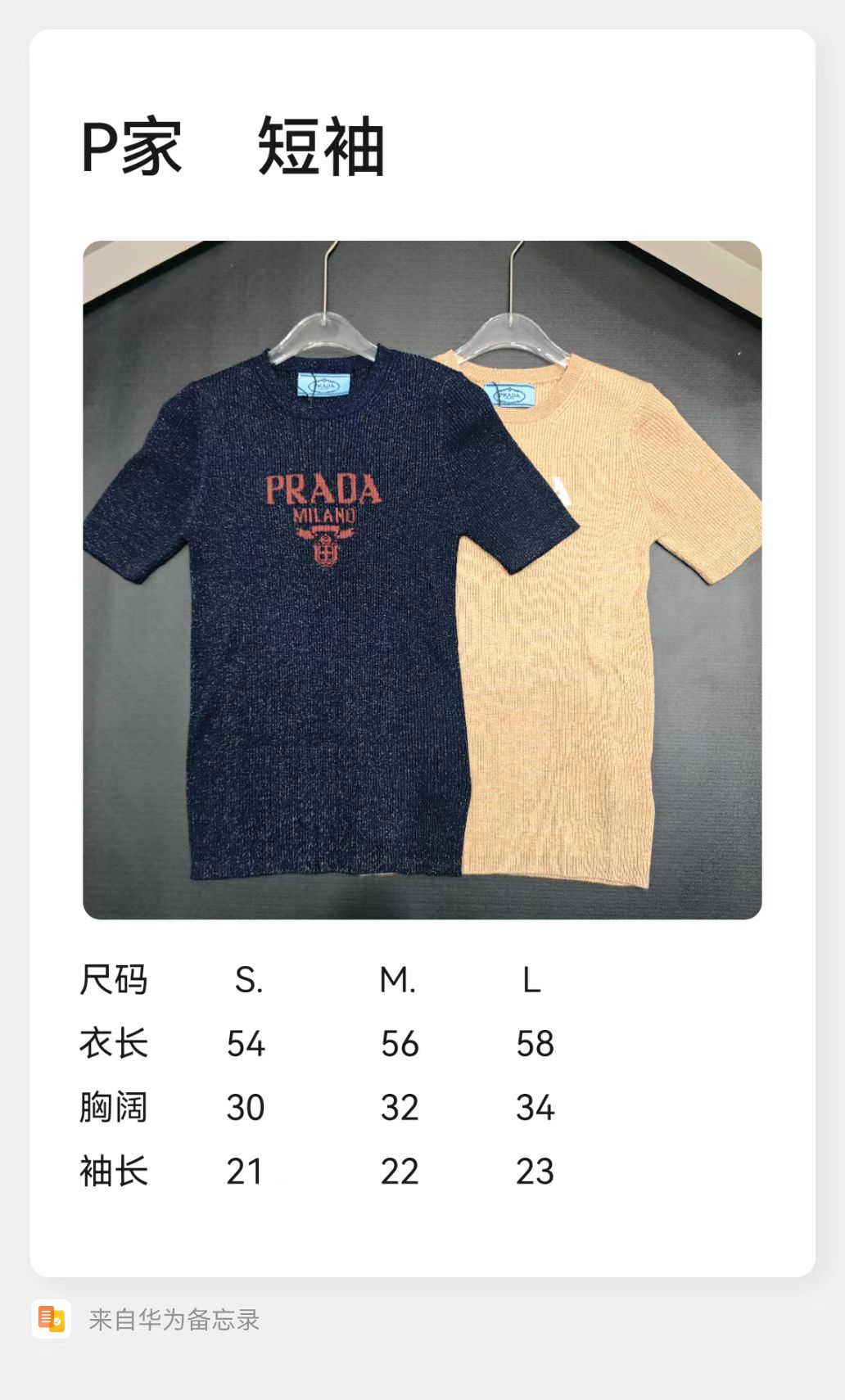 P家 金丝线提花圆领短袖 羊毛版本 S.M.L码