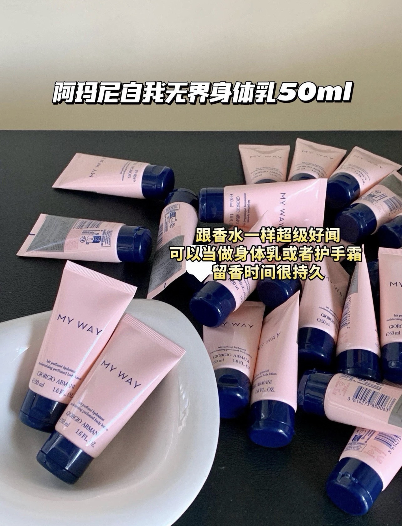 NO:810551,Armani Self-Borderless Body Lotion is a three-in-one perfume/body lotion/hand cream. It smells as good as perfume and can keep the moisture for more than three or four hours. Perfume, armani19860909阿玛尼自我无界身体乳 香水/身体乳/护手霜三合一 跟香水一样超级好闻 滋润度能保持三四个小时以上,香水,armani,accessory