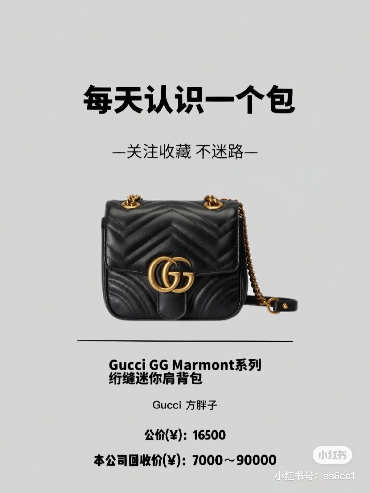 Gucci Marmont Dostosuj najlepszą replikę
 Czarny Złoto