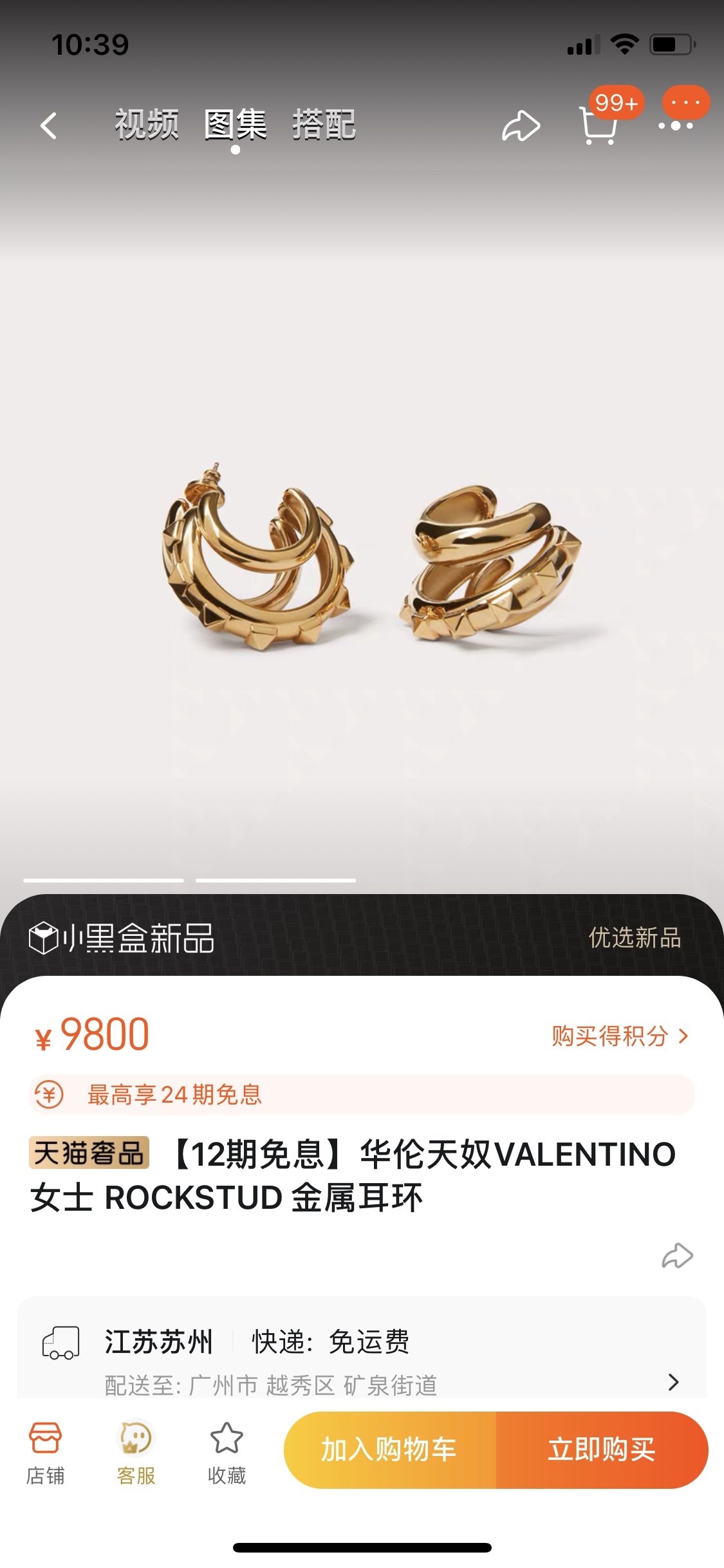 발렌티노 골드 귀걸이 63611 이미지 2