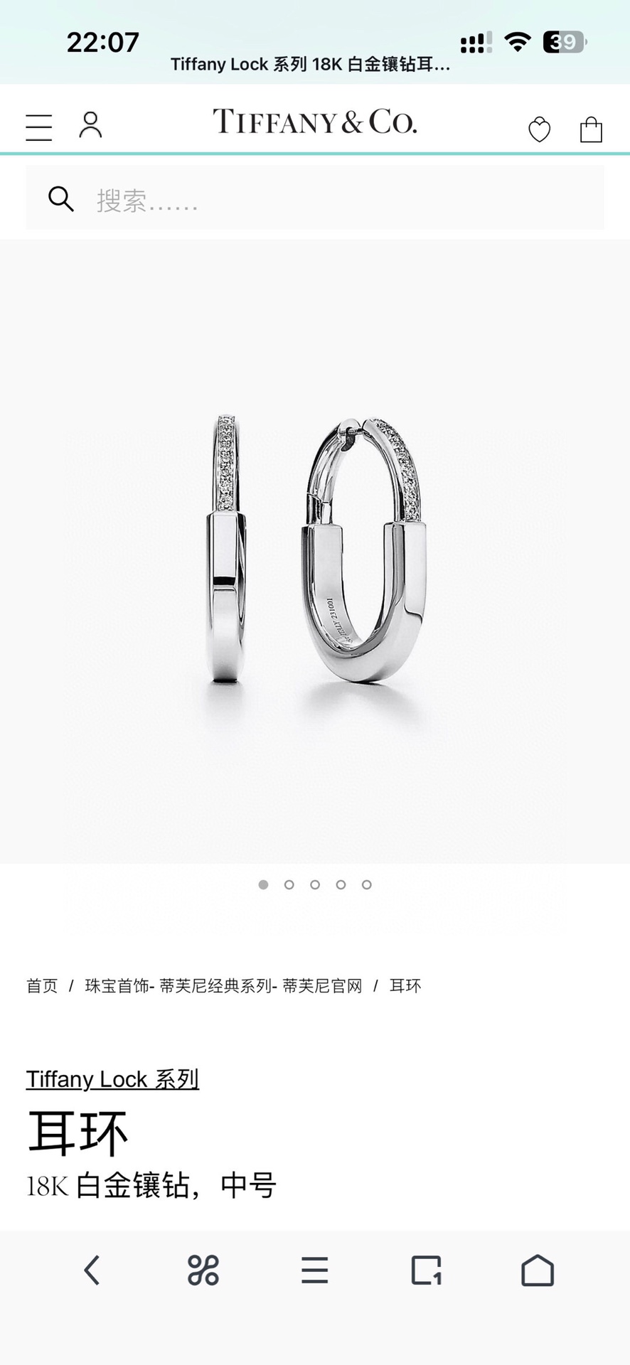 티파니 귀걸이 71039 이미지 4