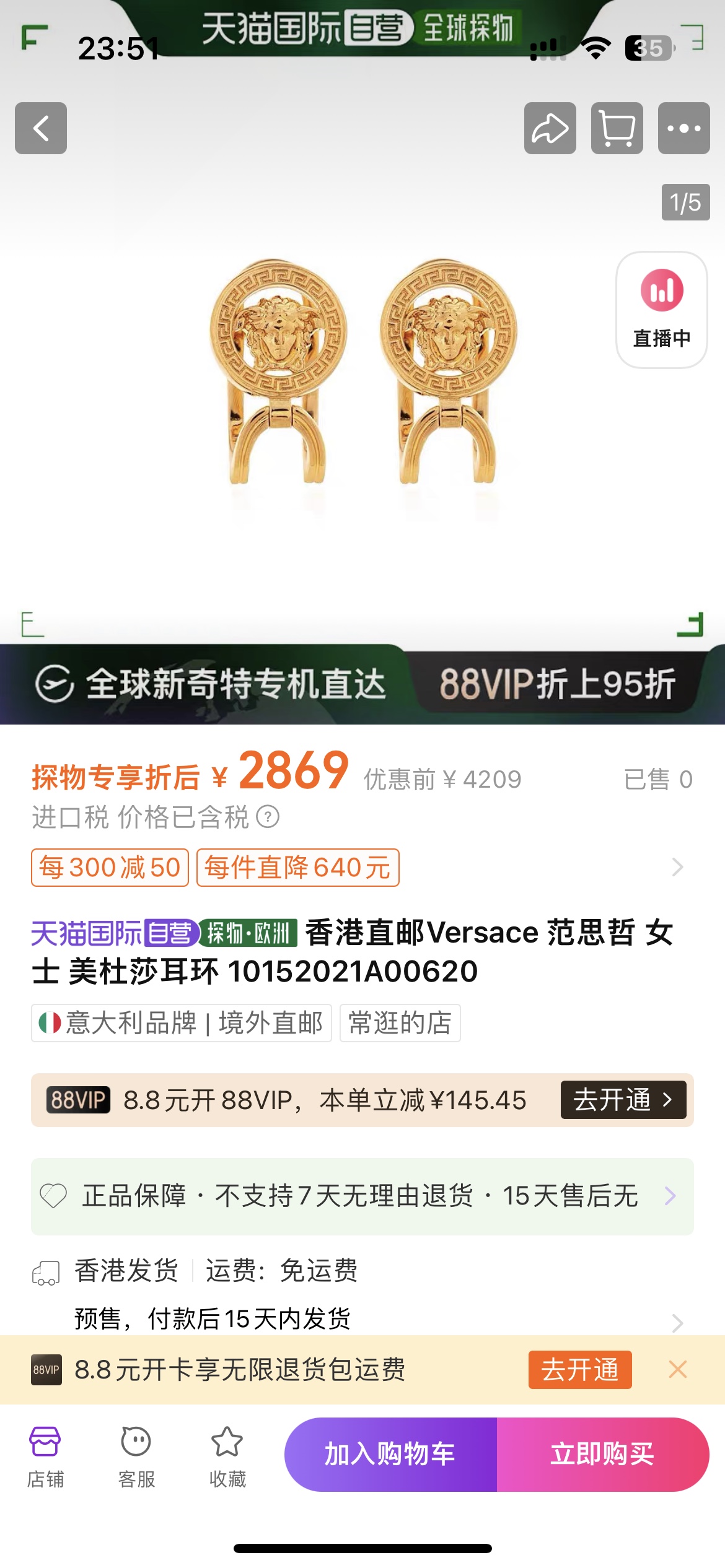 베르사체 메두사 골드 귀걸이 63376 이미지 2