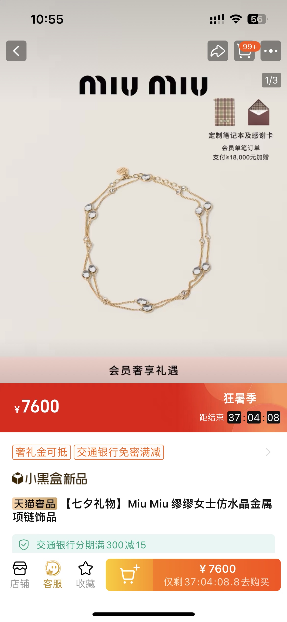 项链官网打版miumiu字母项链优雅大方精工设计雕刻非常修饰脸型青春活力一眼就被这款吸引了非常漂亮的颜色