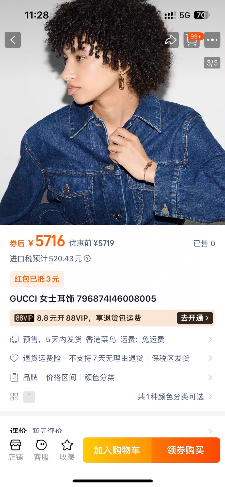 Gucci accessory 7