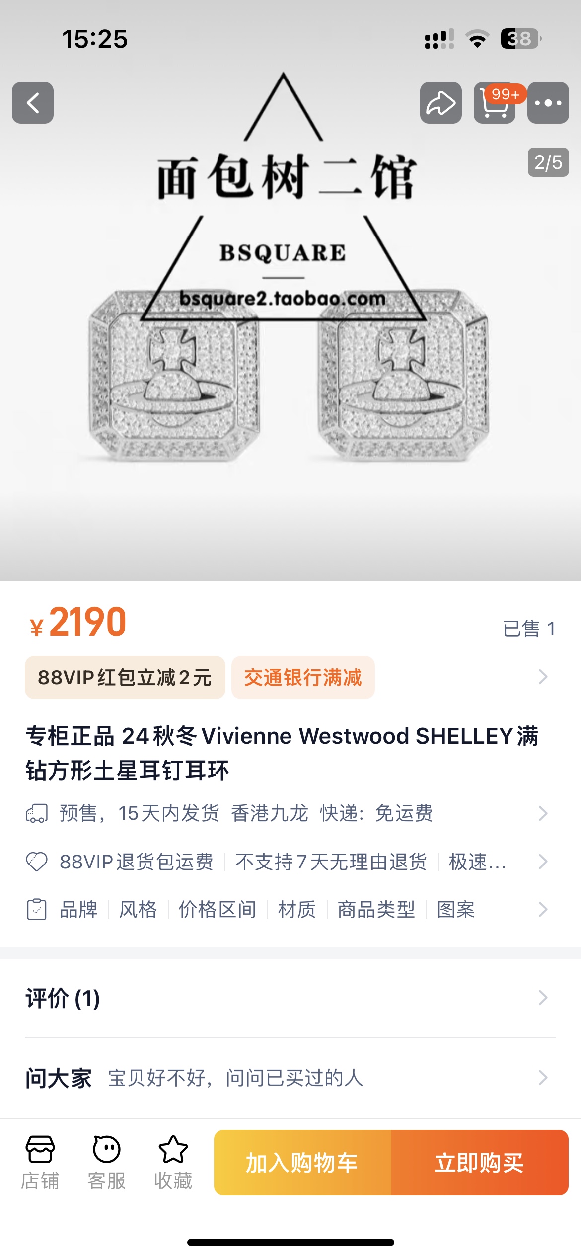 비비안웨스트우드 새턴 귀걸이 65098 이미지 3
