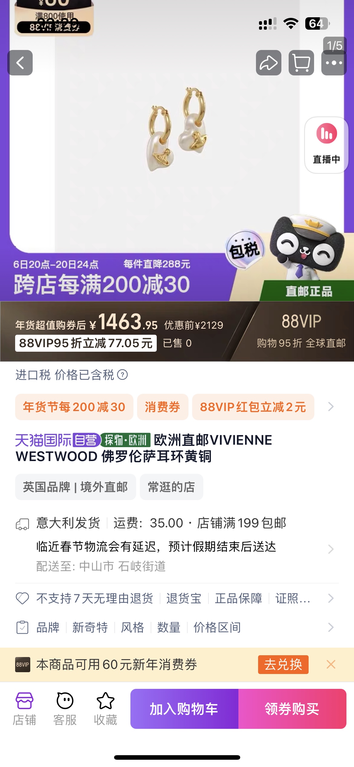 비비안웨스트우드 귀걸이 65100 Vivienne Westwood Earrings 이미지 3
