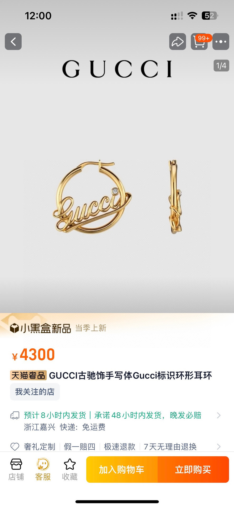 구찌 귀걸이 55695 Gucci Earrings