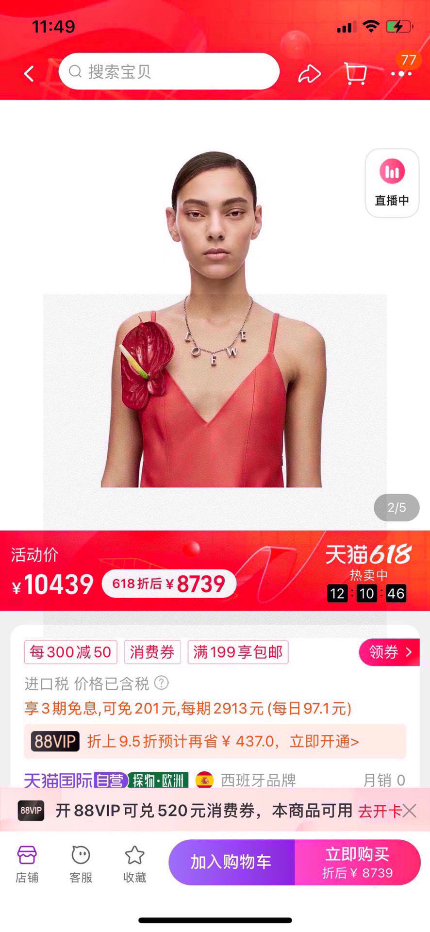 handcuffs, 240 necklaces, 260 milligrams of new feces coming in - 图片 5
