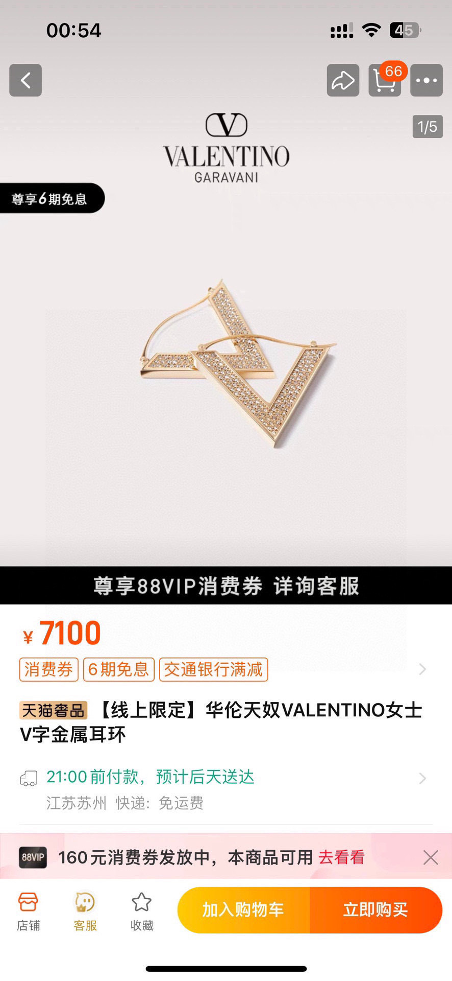 Valentino Introduces New Butterfly Rings and Flaming Fire Network Accessories - 图片 2