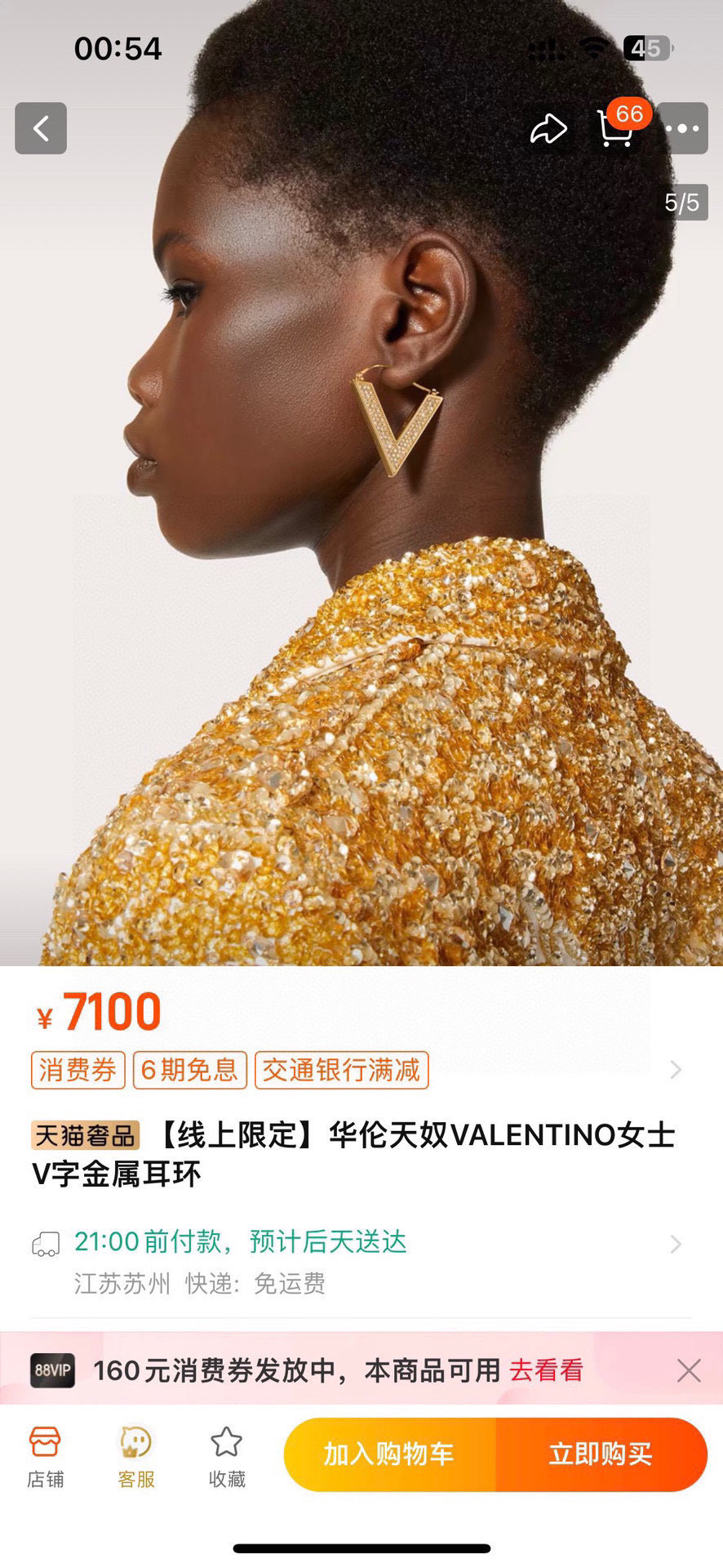 Valentino Introduces New Butterfly Rings and Flaming Fire Network Accessories - 图片 3