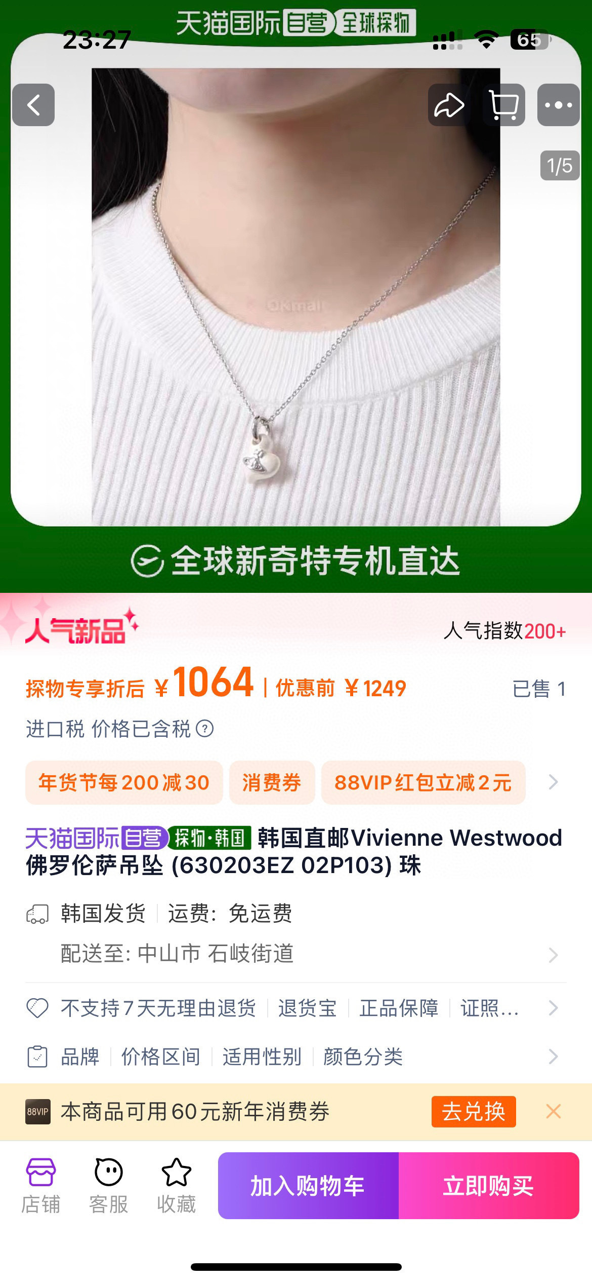 Vivienne Westwood 项链英国代购 Vivienne