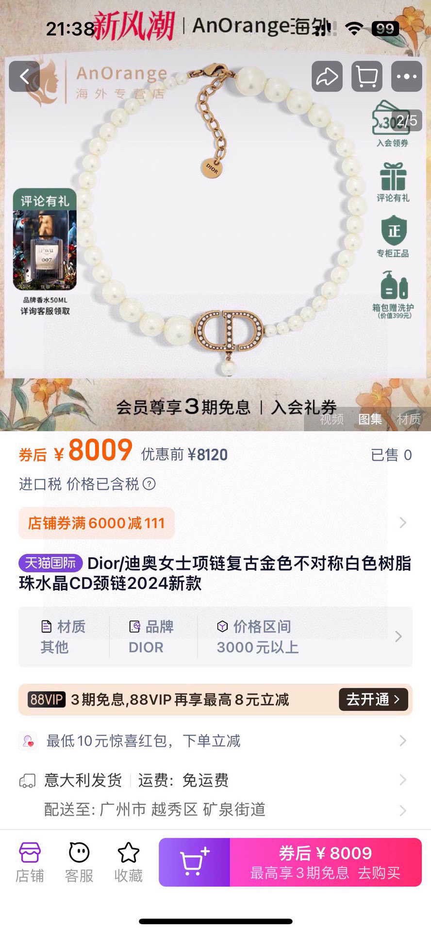 Dior 项链迪奥 新款套装 一线 都爱的Dior·迪奥