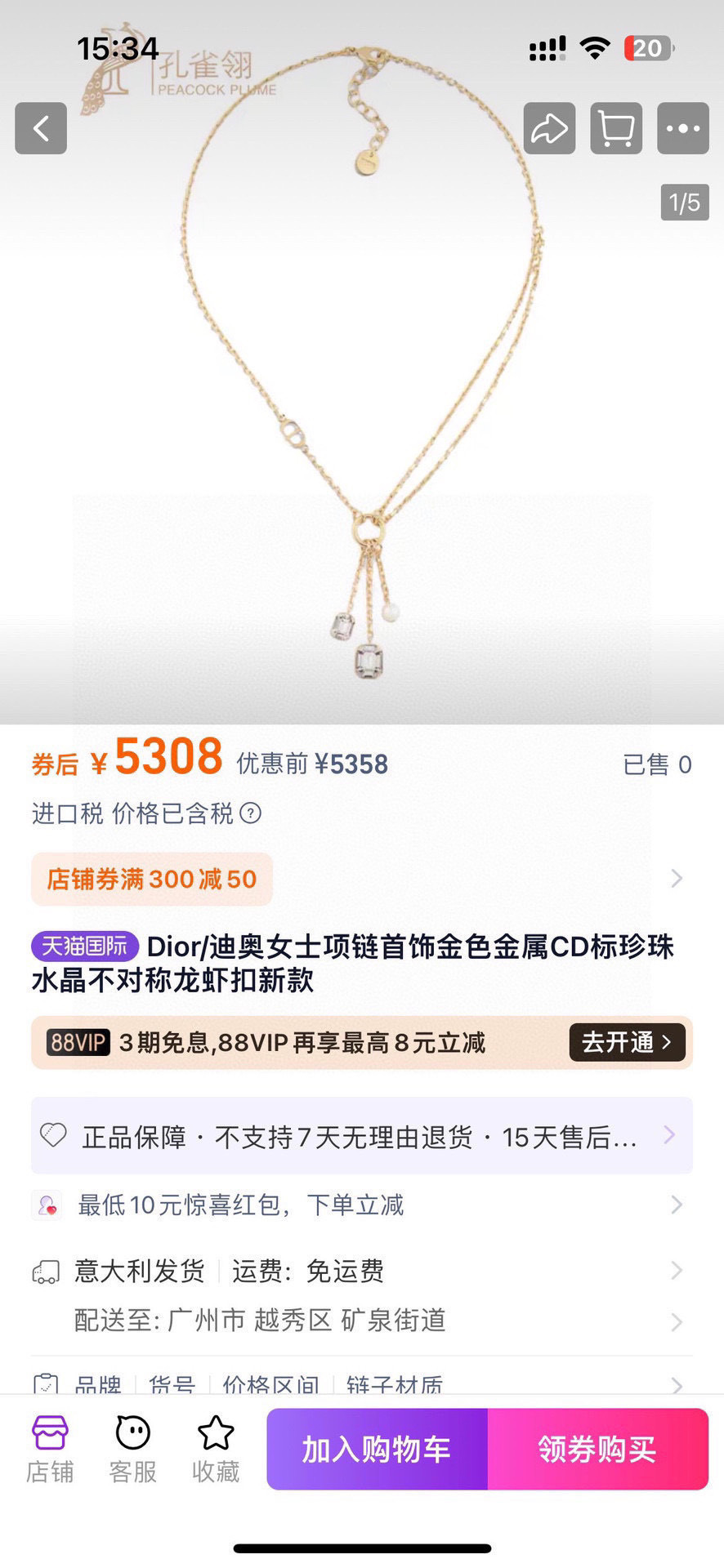 Dior 项链迪奥 新款套装 一线 都爱的Dior·迪奥