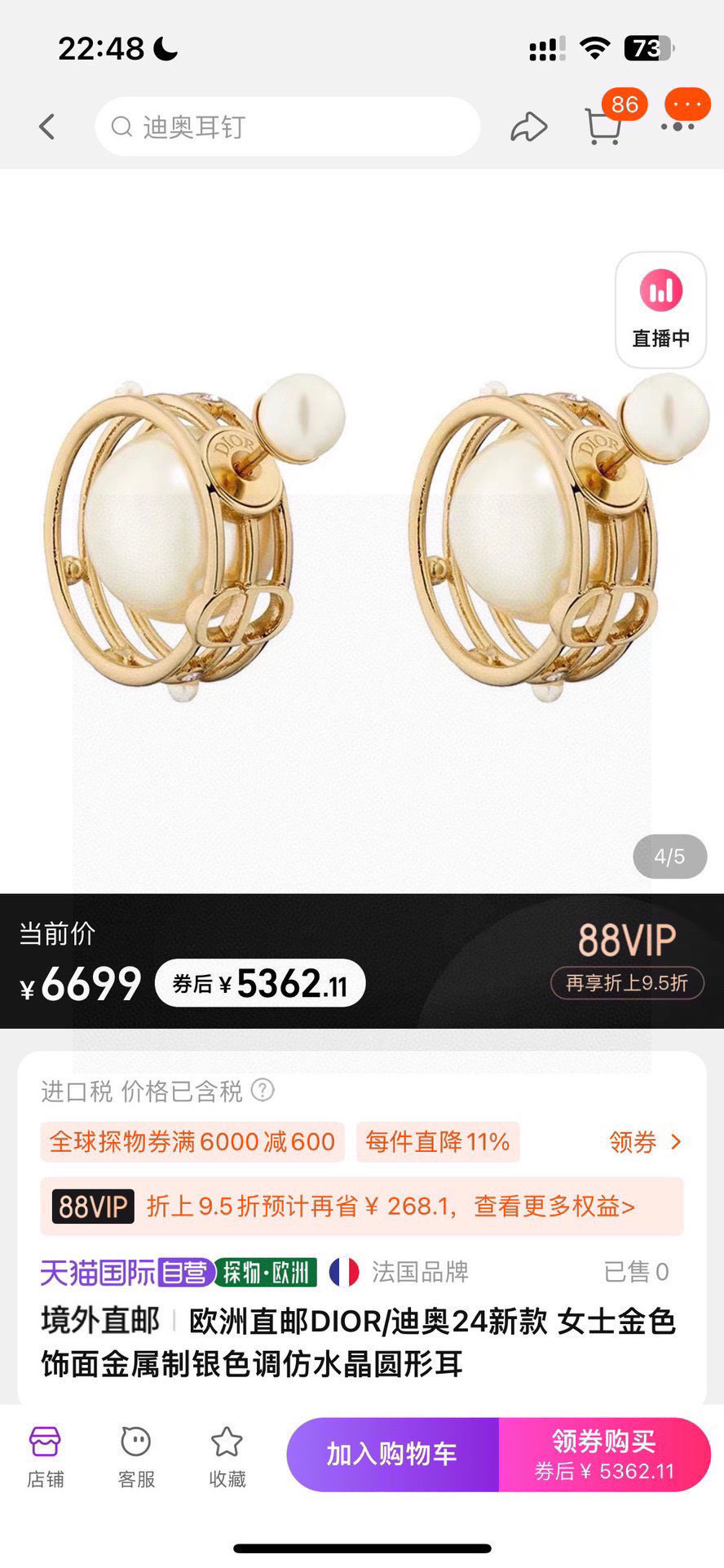 Dior 迪奥 新款 一线 都爱的Dior·迪奥 新品字母CD耳环 金属质感逆袭版字母潮范儿抢风头 完全胜任现代年轻人街拍、度假 搭成为夏日最炙手的 单品