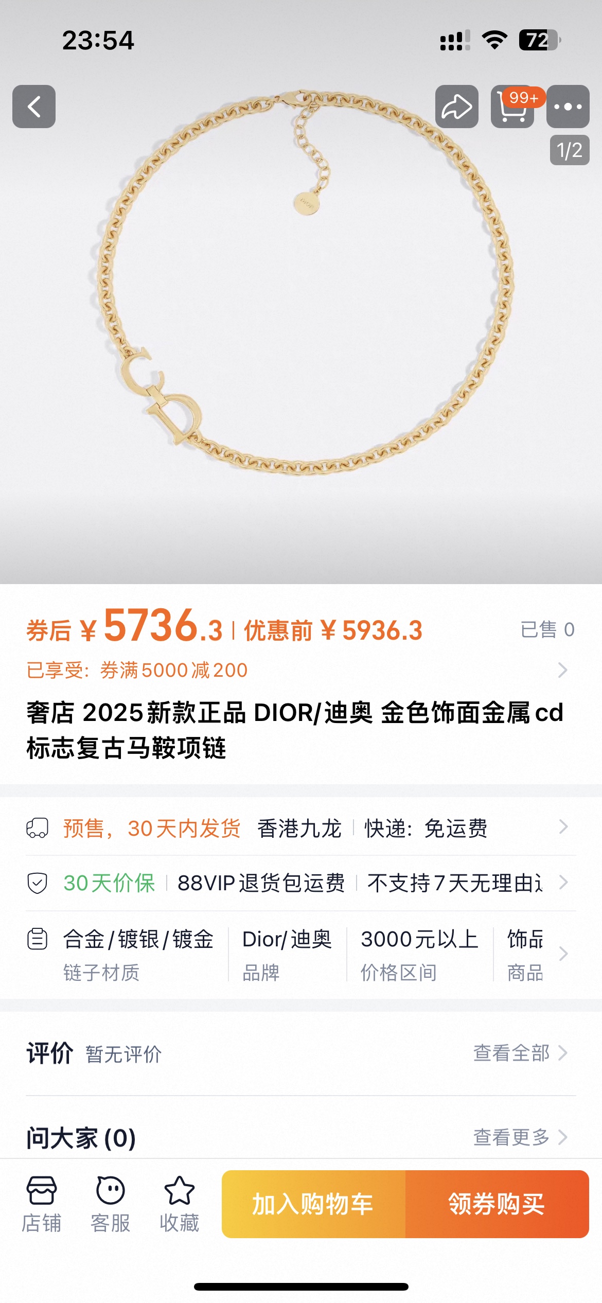 Dior 项链迪奥 新款 一线 都爱的Dior·迪奥 新品套装