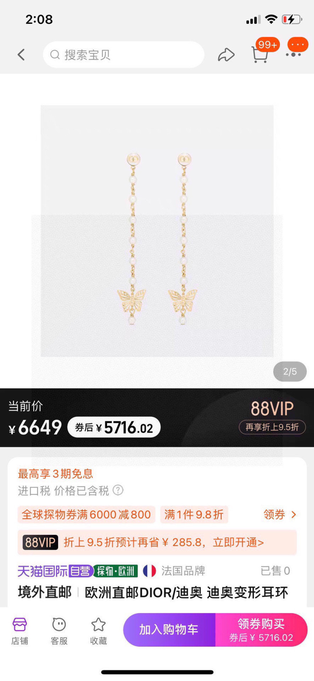 Dior 迪奥 新款 一线 都爱的Dior·迪奥 新品字母CD耳环 金属质感逆袭版字母潮范儿抢风头 完全胜任现代年轻人街拍、度假 搭成为夏日最炙手的 单品
