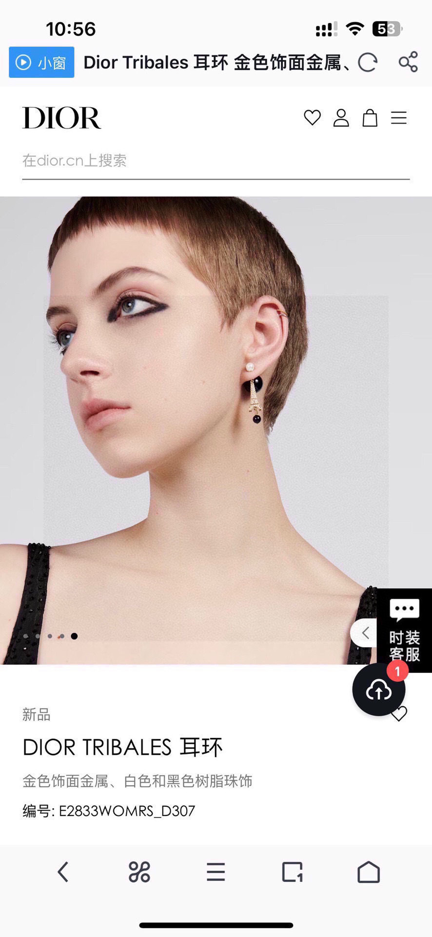 Dior 新品 新款DIOR迪奥耳钉 一致黄铜材质 有质感