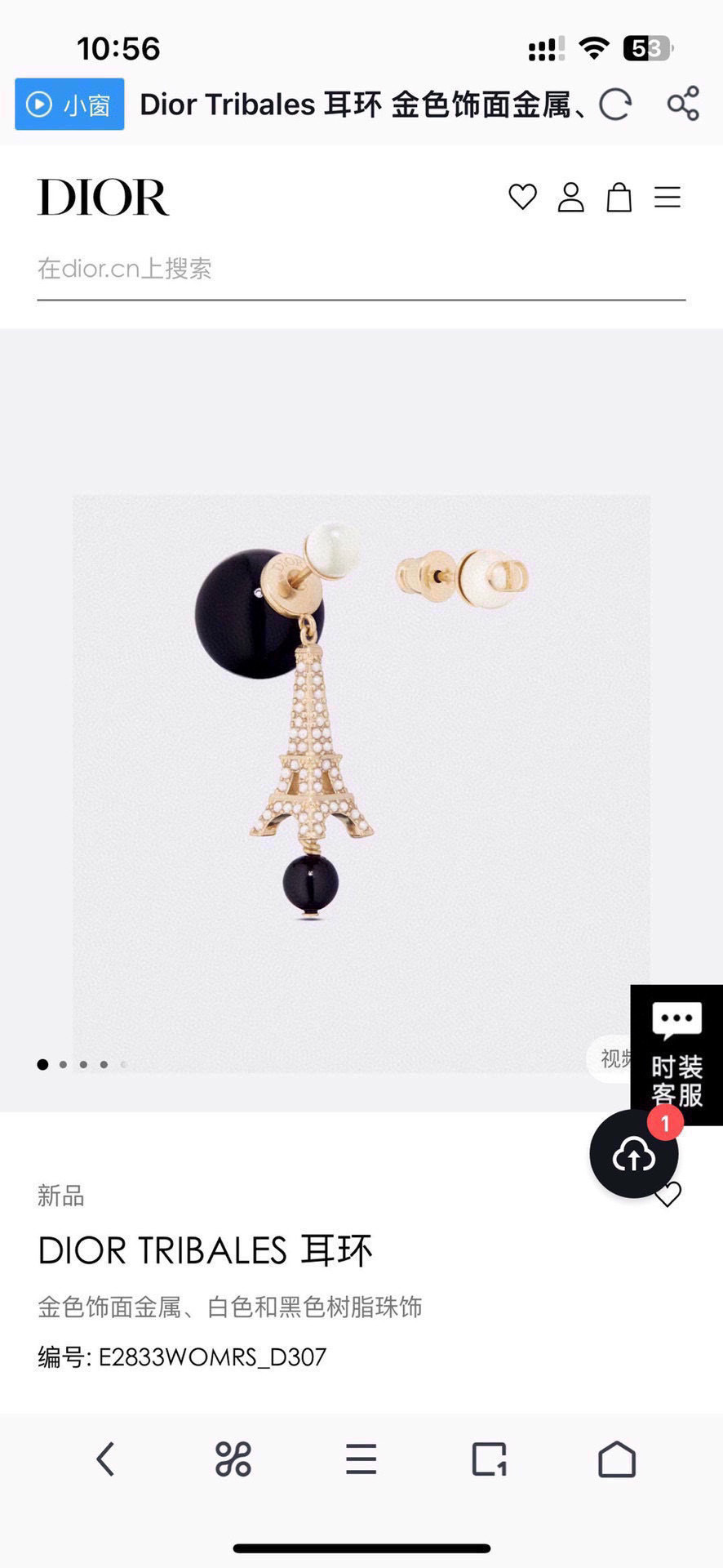 Dior 新品 新款DIOR迪奥耳钉 一致黄铜材质 有质感