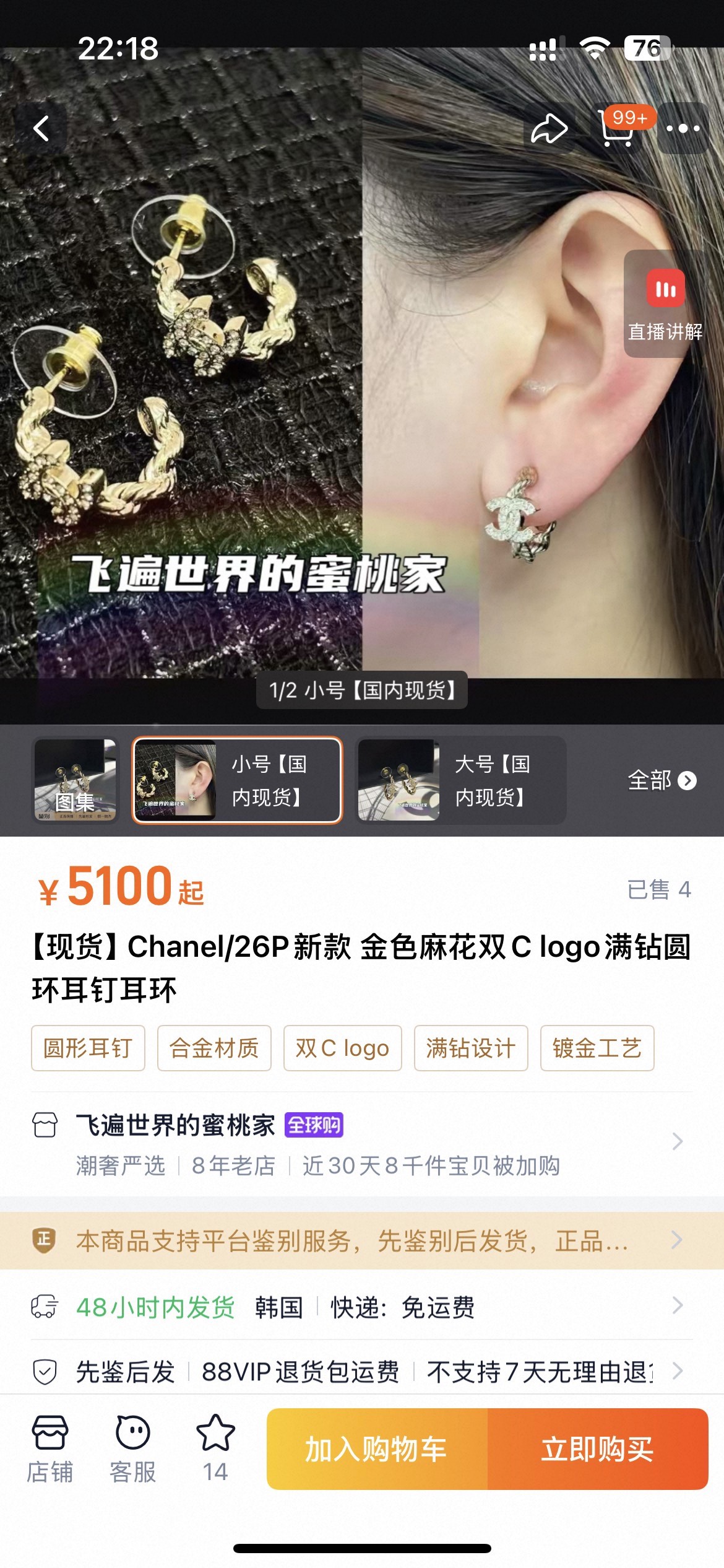 Chanel ZP打版 小香 CHANEL 双C耳钉