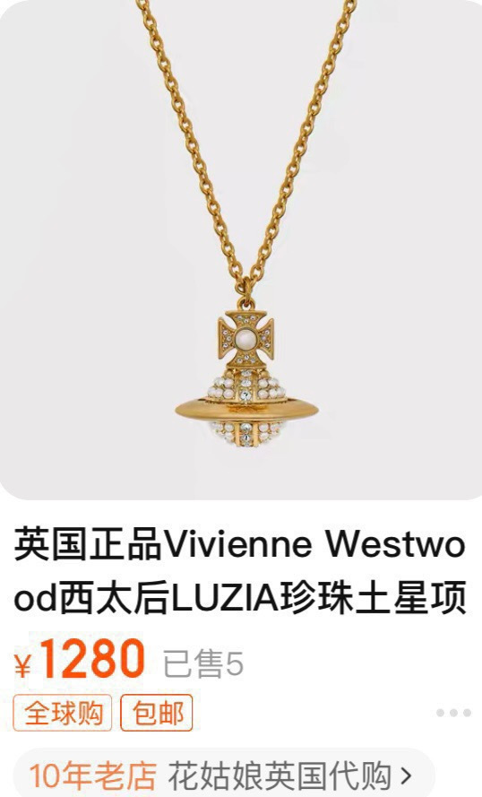 Vivienne Westwood 英国代购 Vivienne Westwood薇薇安西太后土星