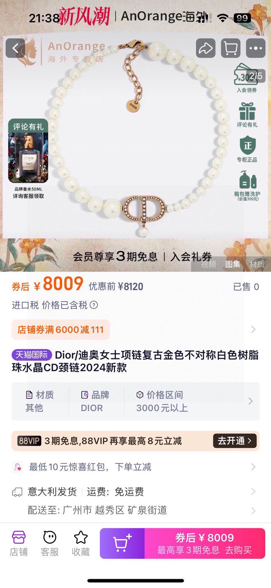 Dior 项链迪奥 新款套装 一线 都爱的Dior·迪奥