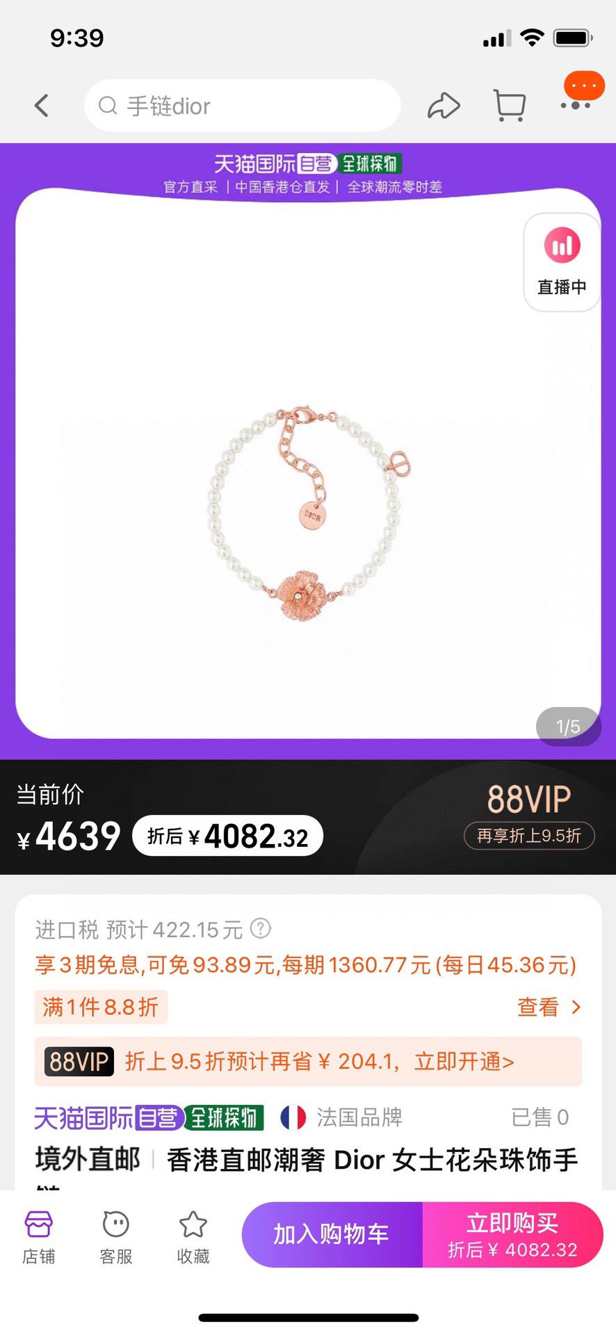 Dior 手链 新款DIOR迪奥玫瑰金花蕊耳钉 一致黄铜材质 有质感