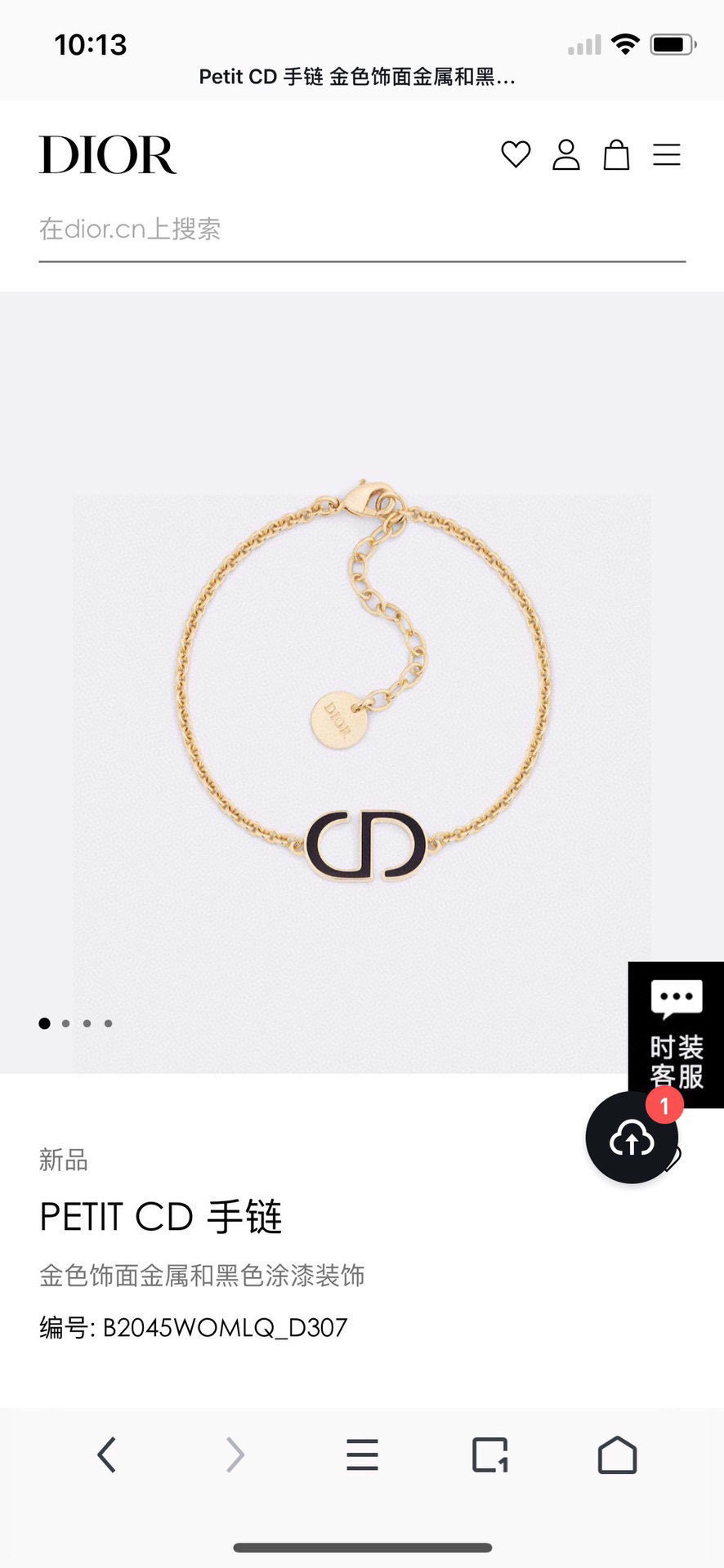 Dior 手链迪奥 新款 一线 都爱的Dior·迪奥