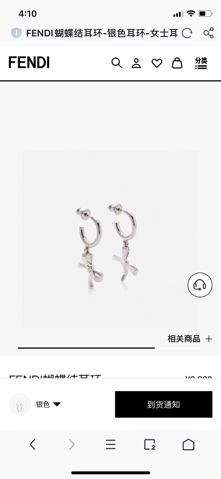 Fendi 新品 FENDI 芬迪 logo耳环 高端定制 新款 简单大方 华丽登场 很难见到如此熟悉 素雅的耳钉