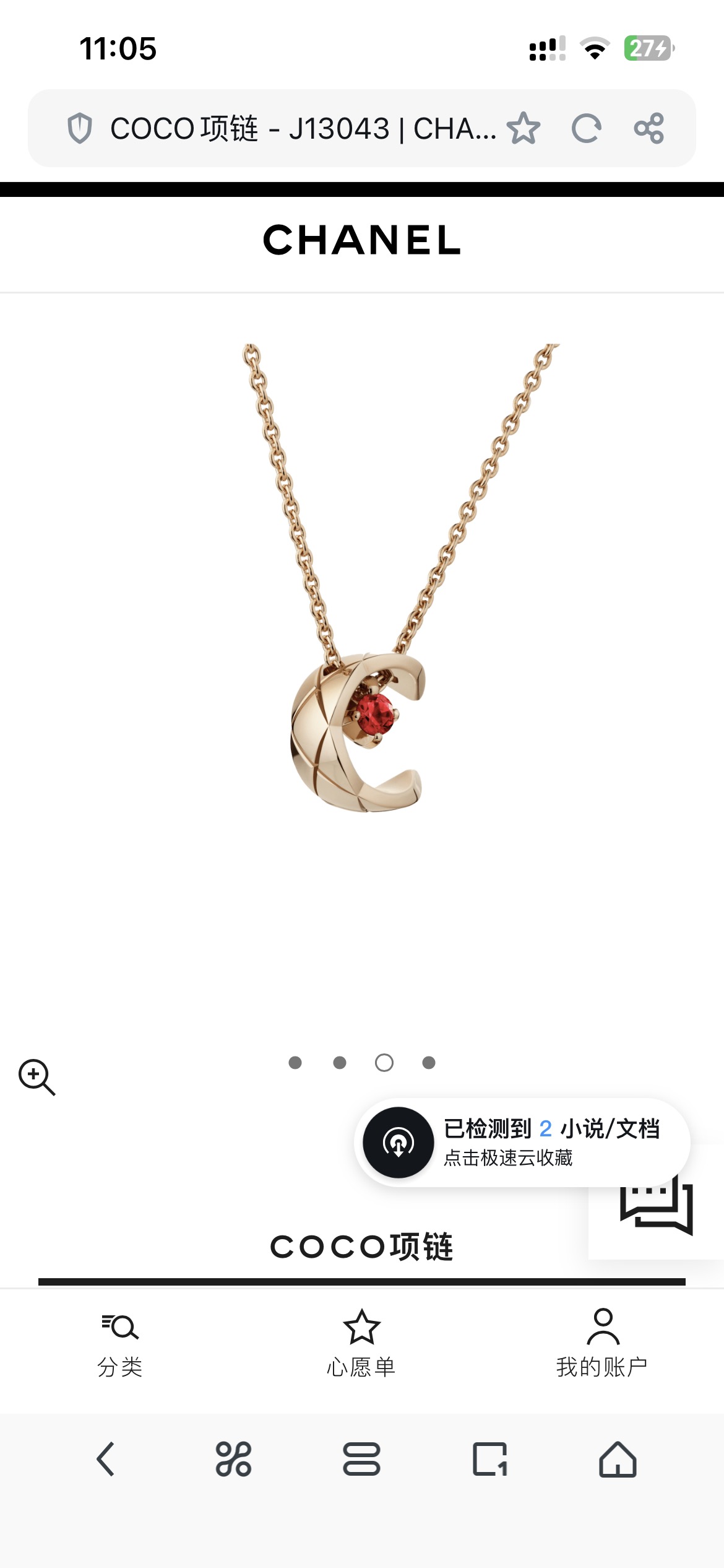 Chanel ZP打版 小香 CHANEL 项链 优雅大方精工设计 雕刻 非常修饰脸型 青春活力 看惯了一如既往的项链 一眼就被这款吸引了 非常漂亮的颜色搭配 又俏皮