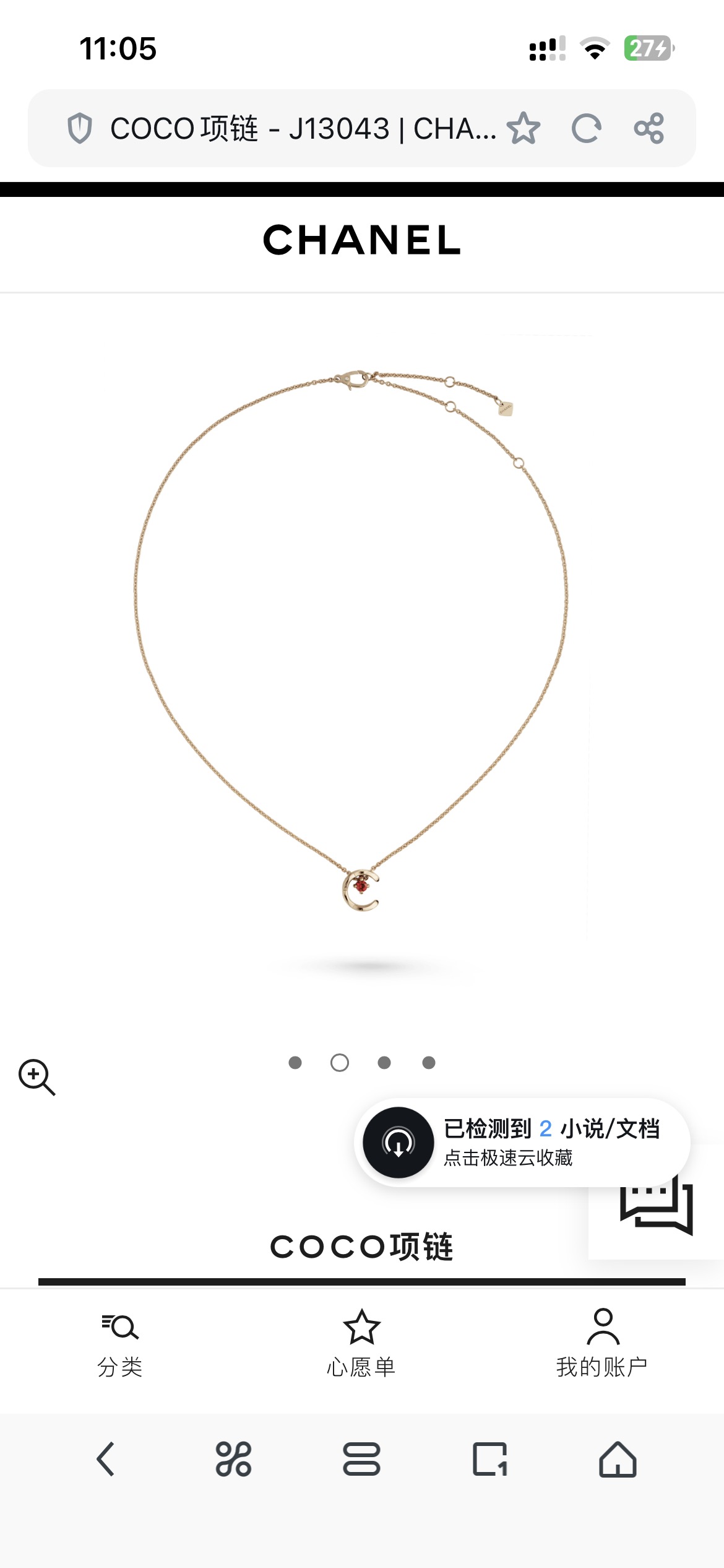 Chanel ZP打版 小香 CHANEL 项链 优雅大方精工设计 雕刻 非常修饰脸型 青春活力 看惯了一如既往的项链 一眼就被这款吸引了 非常漂亮的颜色搭配 又俏皮