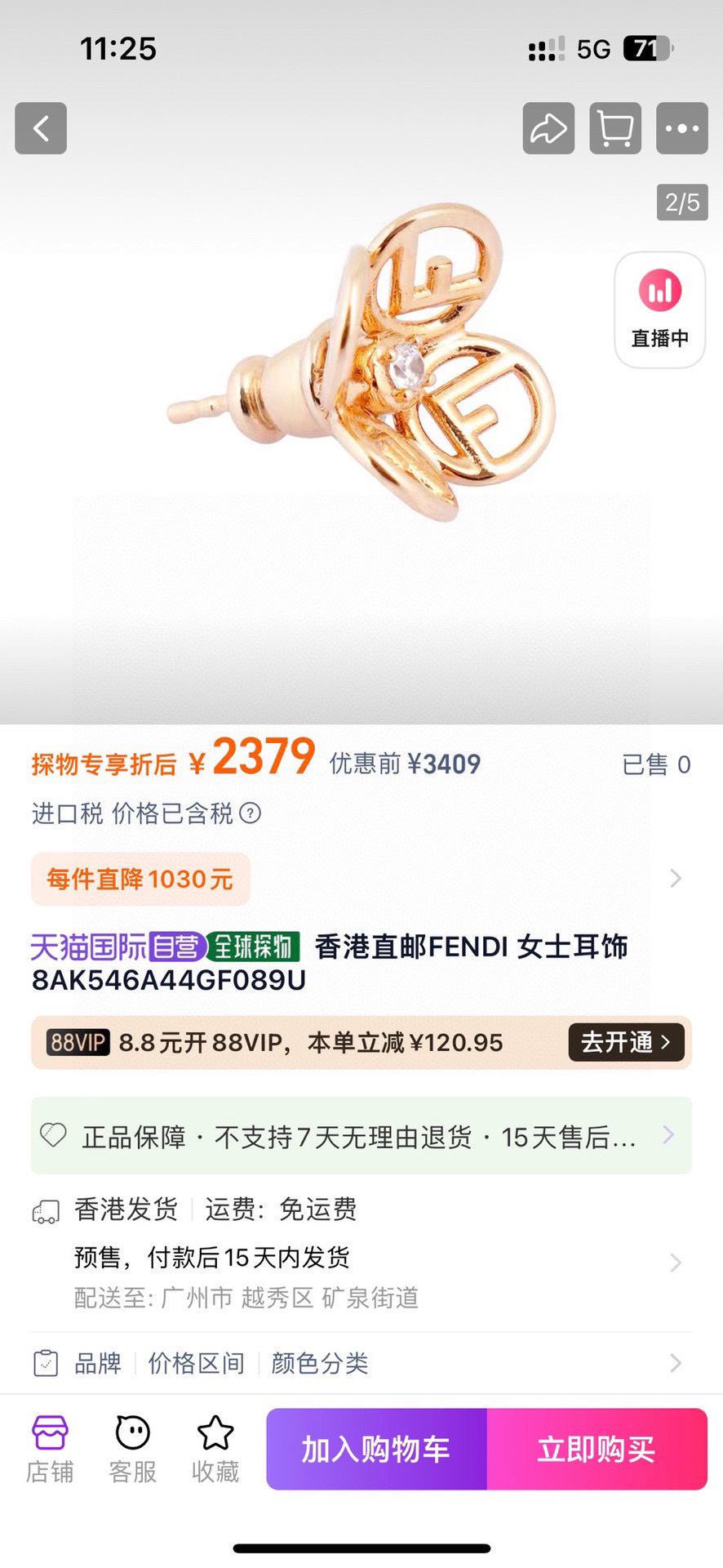 Fendi FENDI 芬迪 logo耳环 高端定制 新款 简单大方 华丽登场 很难见到如此熟悉 素雅的耳钉