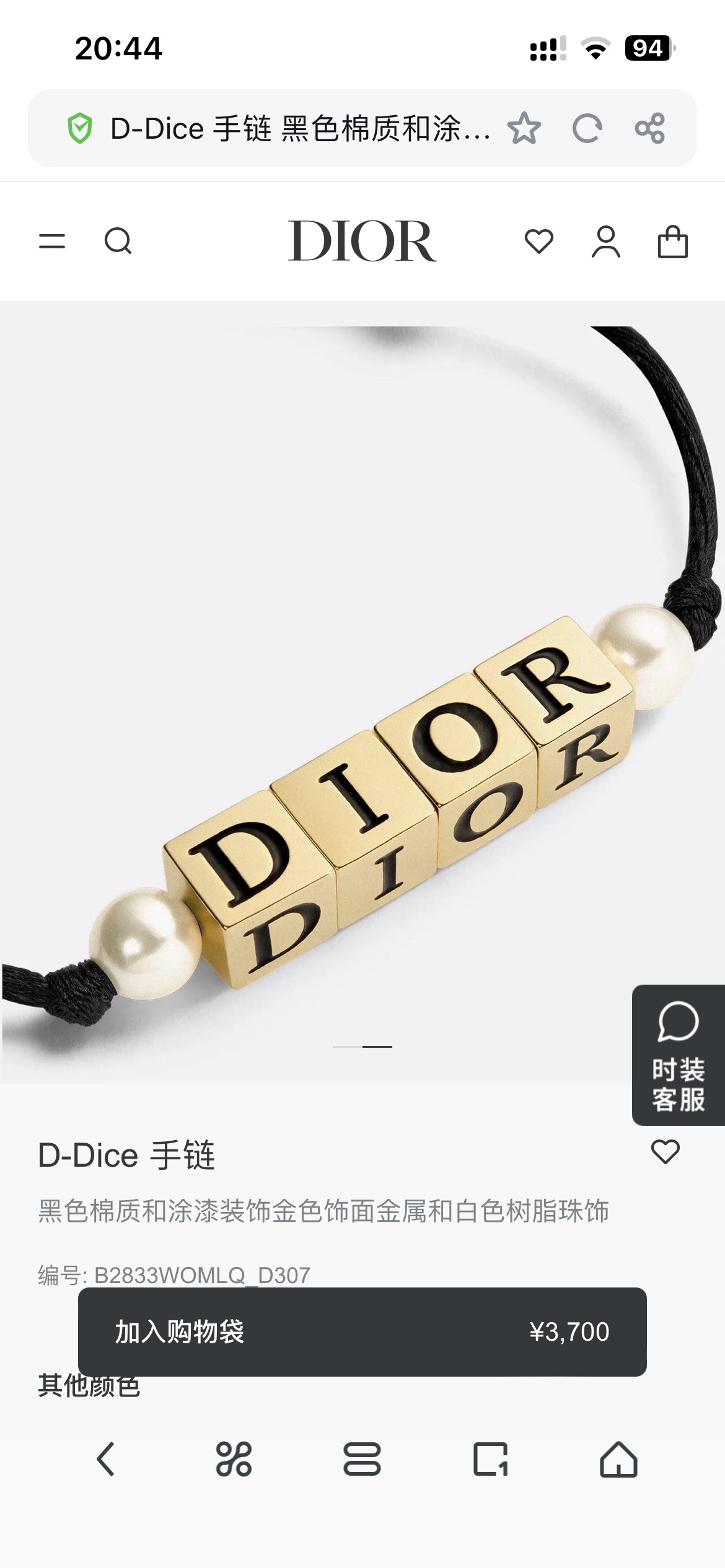 Dior Dior 迪奥 苹果手链 新款上市 美得不要不要的 唯美 浪漫 火爆小红书 精选zp一致材质 超 nice