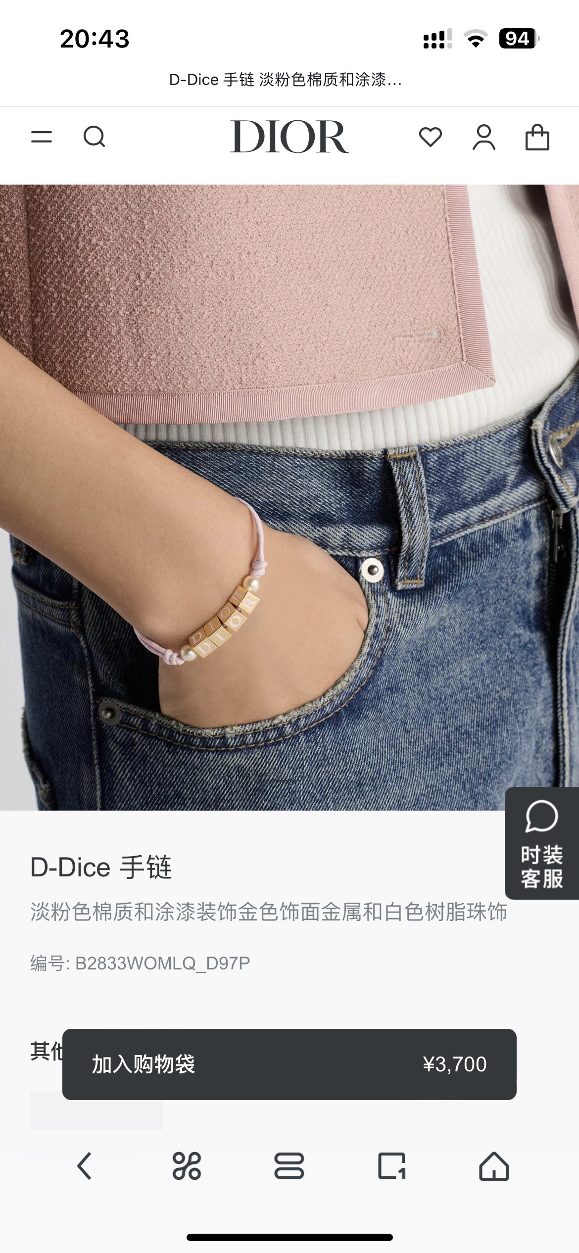 Dior Dior 迪奥 苹果手链 新款上市 美得不要不要的 唯美 浪漫 火爆小红书 精选zp一致材质 超 nice
