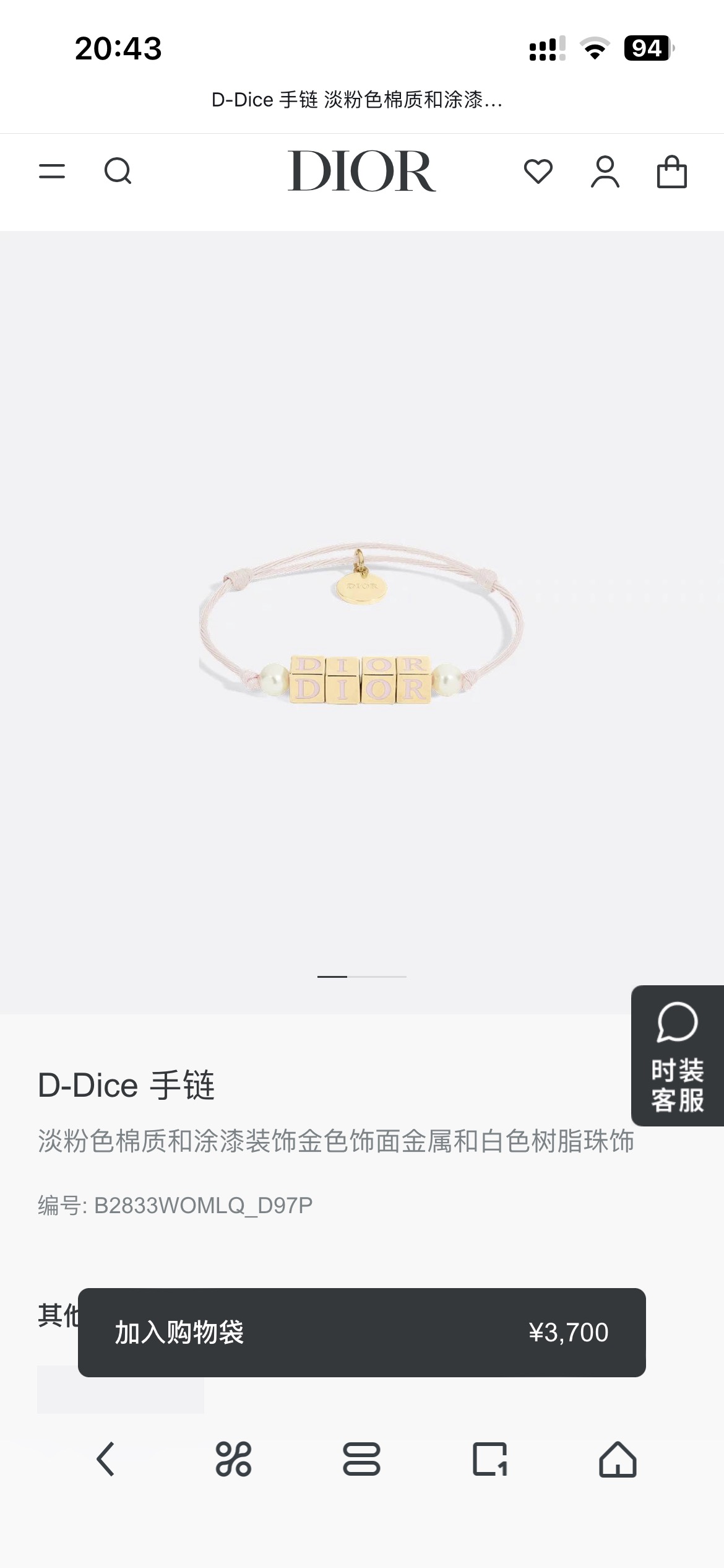 Dior Dior 迪奥 苹果手链 新款上市 美得不要不要的 唯美 浪漫 火爆小红书 精选zp一致材质 超 nice