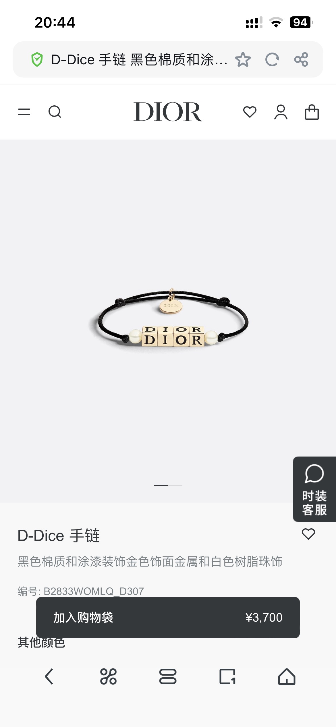 Dior Dior 迪奥 苹果手链 新款上市 美得不要不要的 唯美 浪漫 火爆小红书 精选zp一致材质 超 nice