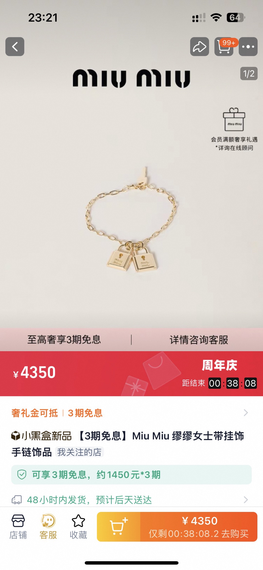 Miu Miu ZP打版 miumiu锁形手链
