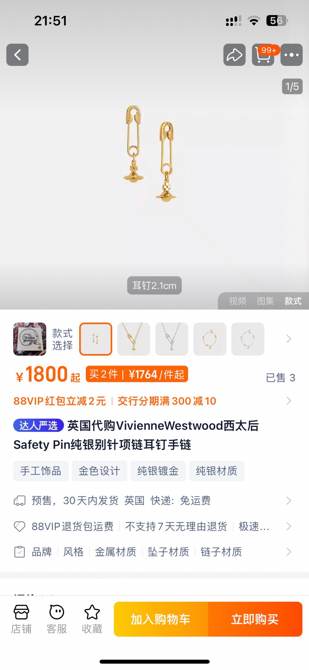 Vivienne Westwood 英国代购 Vivienne Westwood薇薇安西太后土星 耳钉 优雅大方精工设计 非常修饰脸型 青春活力 一眼就被这款吸引了 非常漂亮的颜色搭配 又俏皮