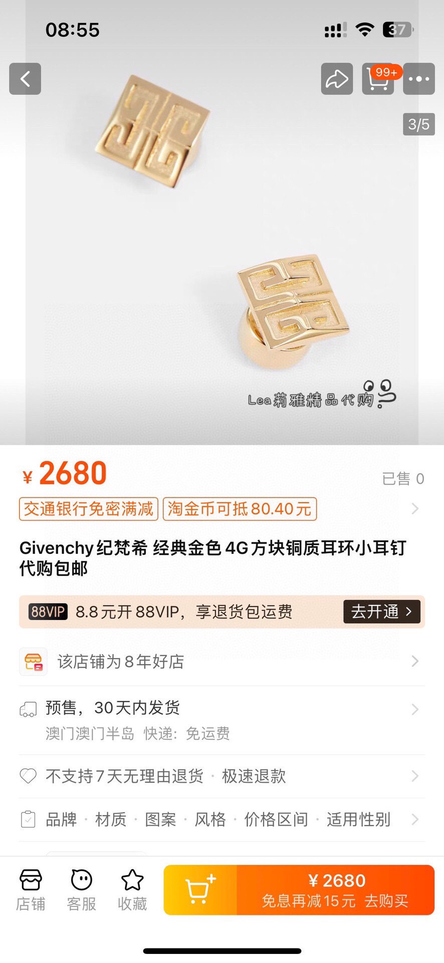 Givenchy Givenchy纪梵希耳钉。最爱infinity的符号添上了些许 优雅质感。设计配合无极限符号，有种飞向星际的感觉