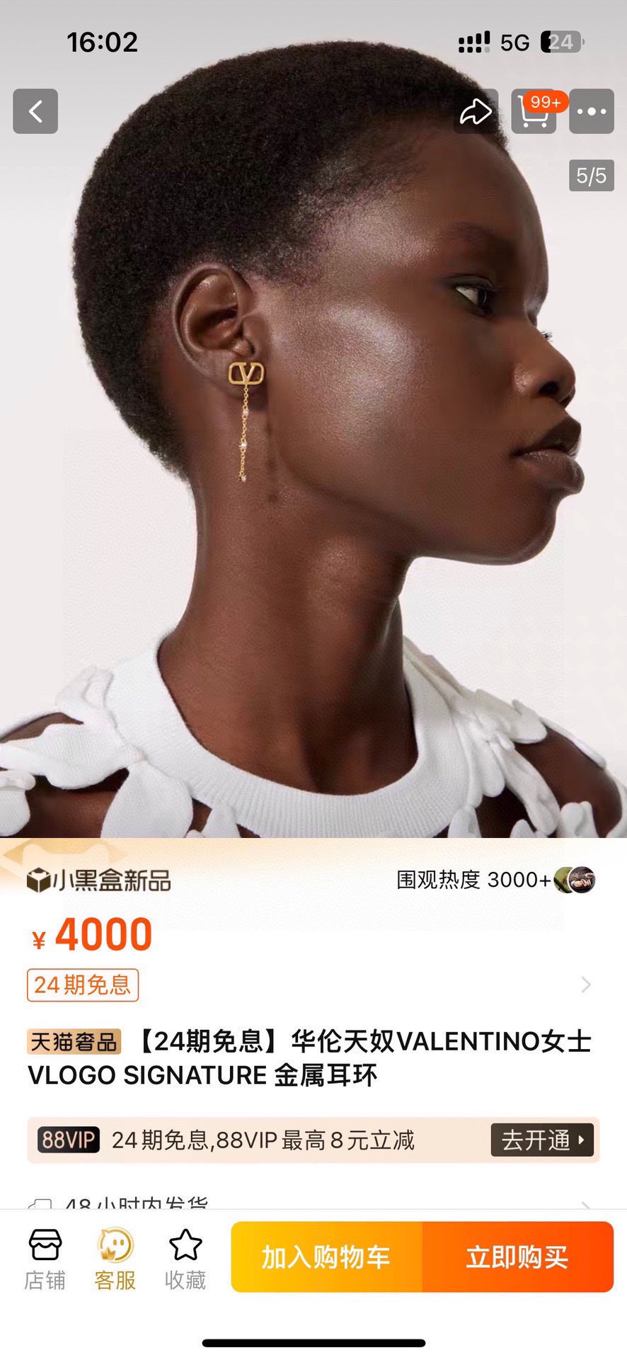 Valentino Valentino 华伦天奴 耳环 重磅新品火爆网络来了 简约大方 百搭 金色耳钉 火 设计独特 前卫 美女 款